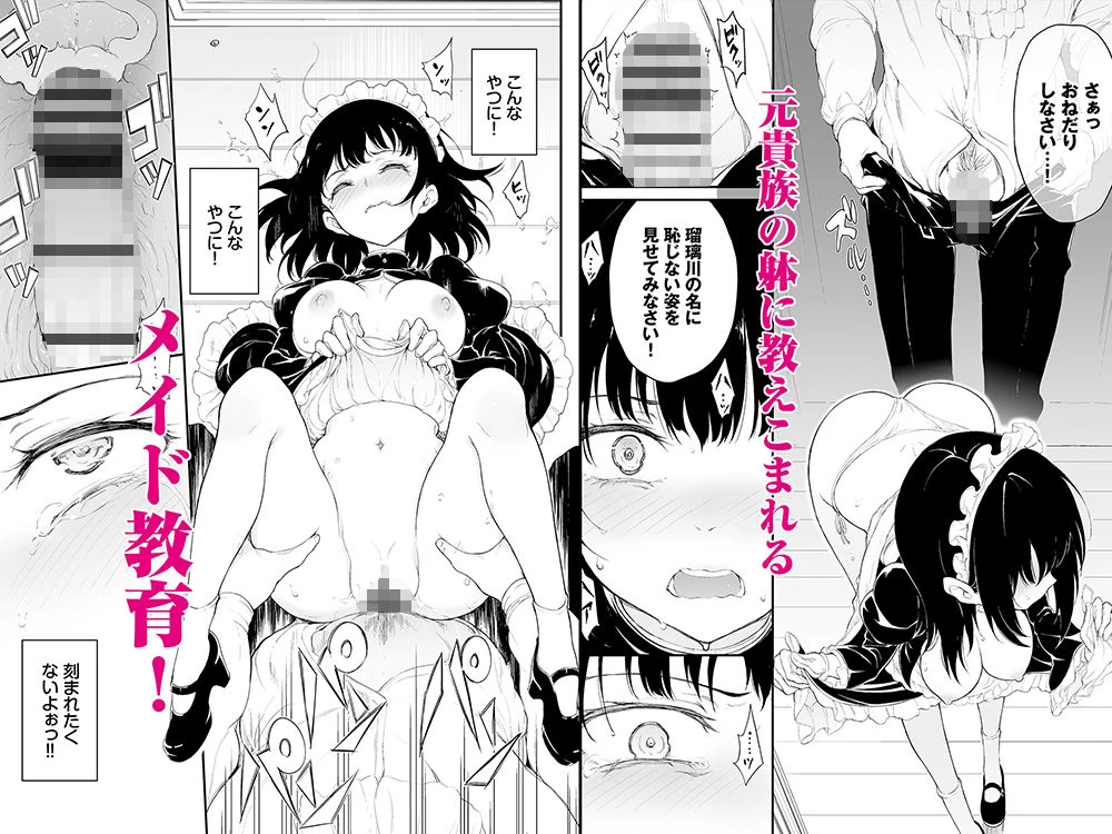 d_499641 | メイド教育-没落貴族瑠璃川椿-教育総集編【きょくちょ局】 - サンプル画像3