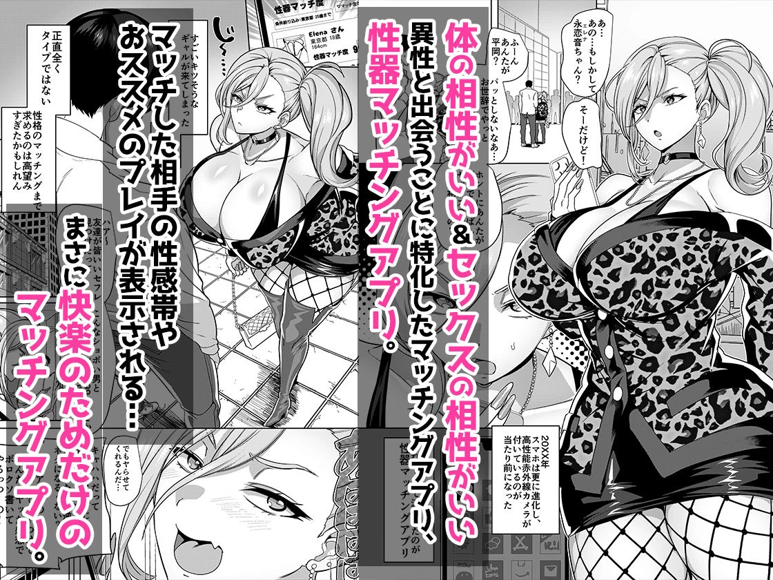 d_500131 | 性器マッチングアプリで出会った体の相性だけは最高の女  総集編【ホークビット】 - サンプル画像1