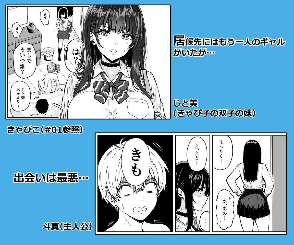 d_500285 | ギャルとめっちゃ生ハメ中出しえっちするハナシ ＃02【坂本商店（西沢みずき）】 - サンプル画像1