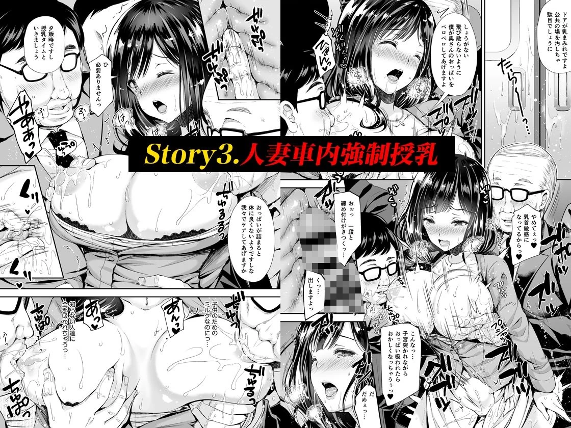 d_500698 | 恥辱の痴●電車 総集編【Sugar＊Berry＊Syrup】 - サンプル画像3
