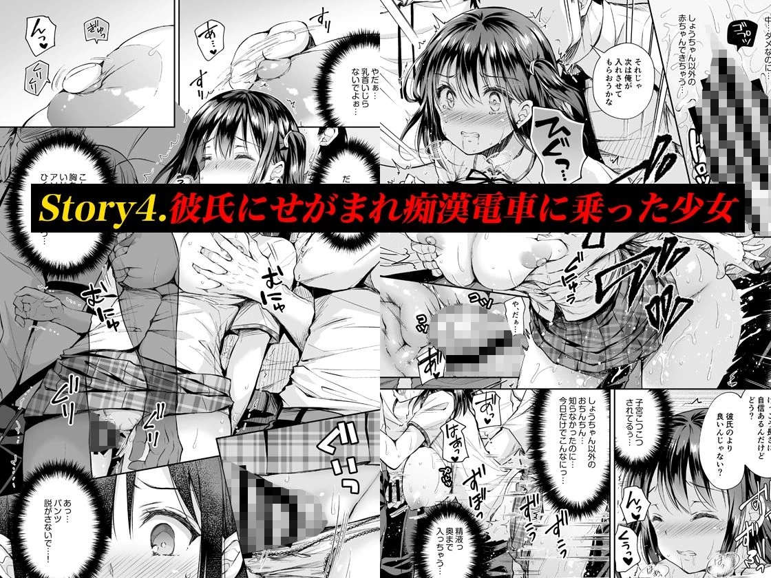 d_500698 | 恥辱の痴●電車 総集編【Sugar＊Berry＊Syrup】 - サンプル画像4