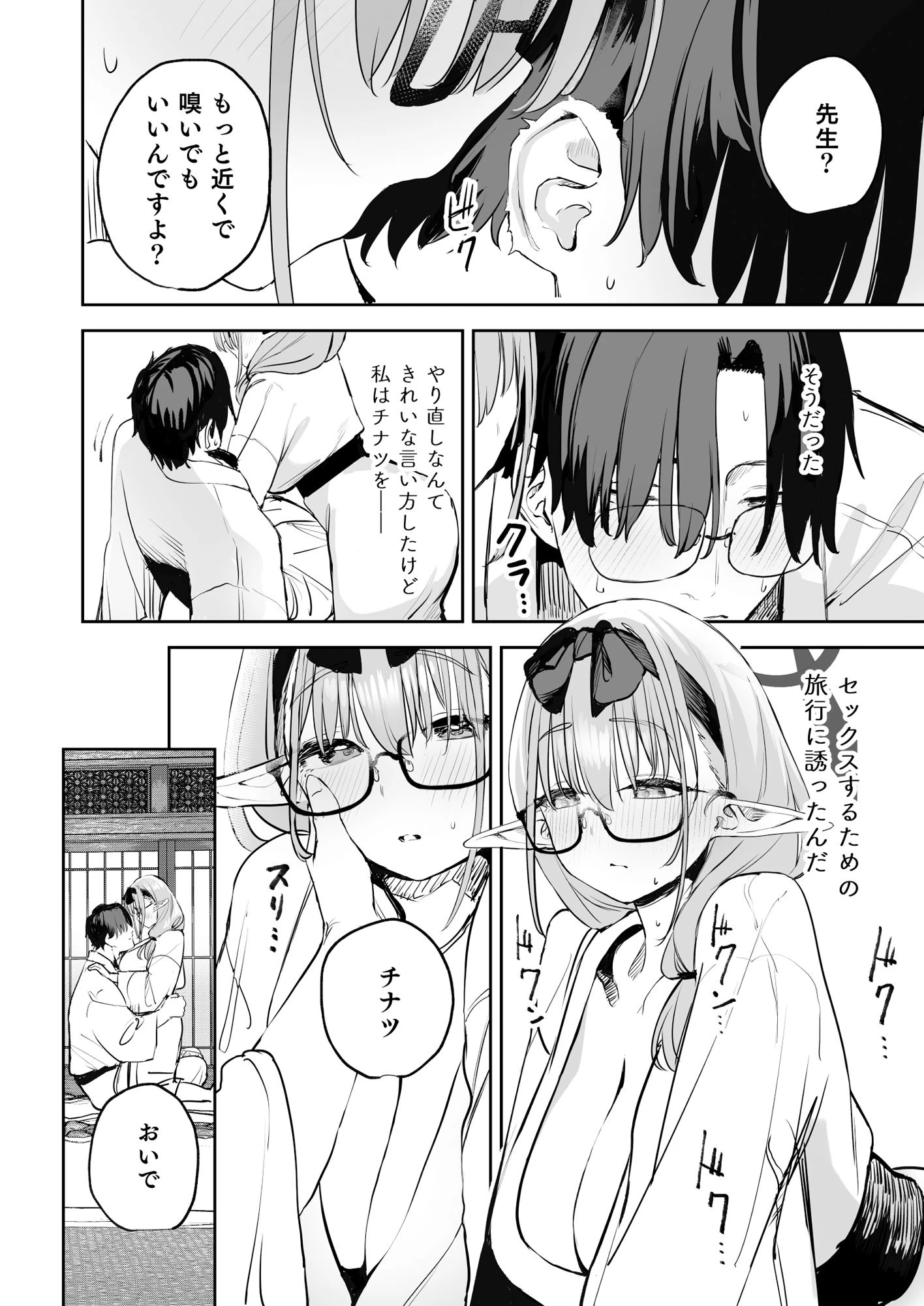d_500868 | 俺の生徒はサキュバスかもしれない2【瓦屋工房】 - サンプル画像2