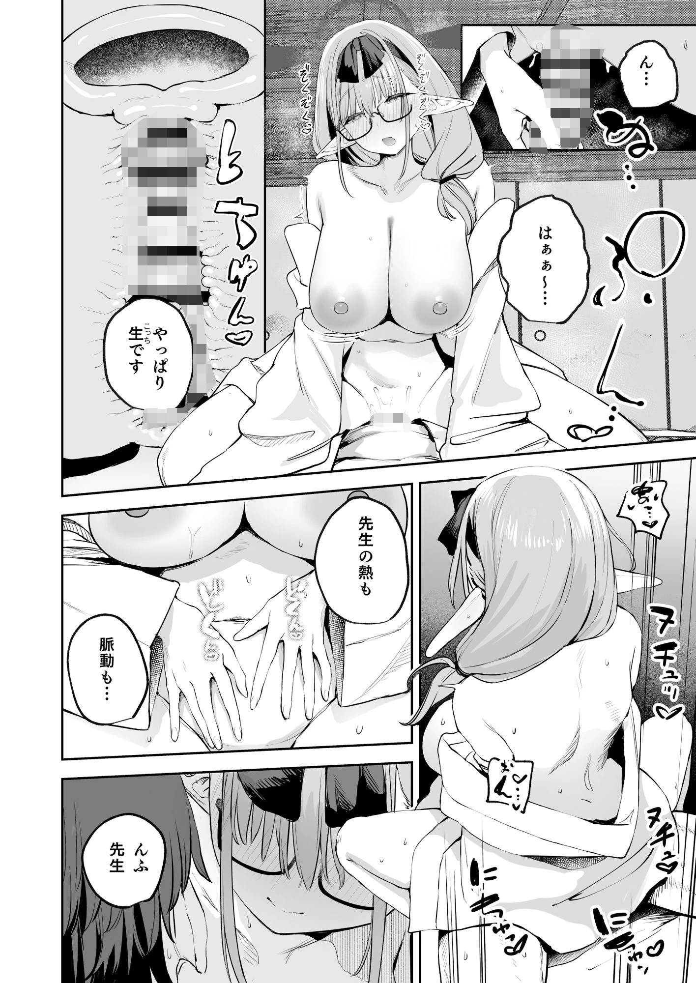 d_500868 | 俺の生徒はサキュバスかもしれない2【瓦屋工房】 - サンプル画像5