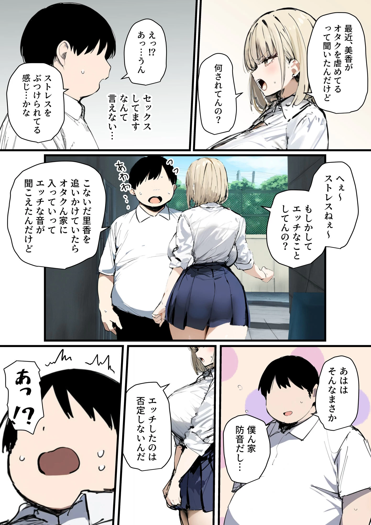 d_502098 | 彼氏と喧嘩するたびに僕のチンポでオナニーするギャル2【たまごやき】 - サンプル画像2