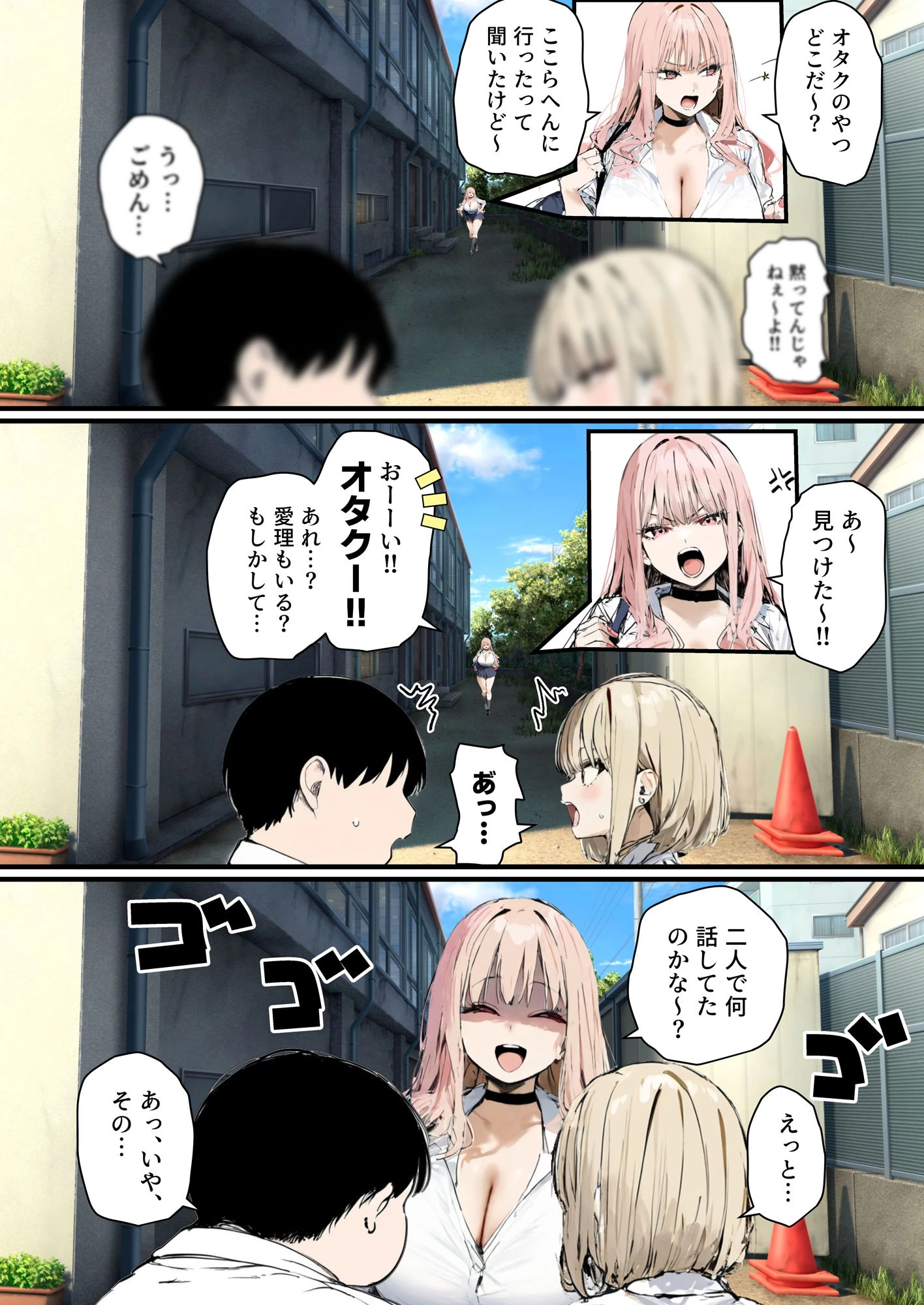 d_502098 | 彼氏と喧嘩するたびに僕のチンポでオナニーするギャル2【たまごやき】 - サンプル画像4