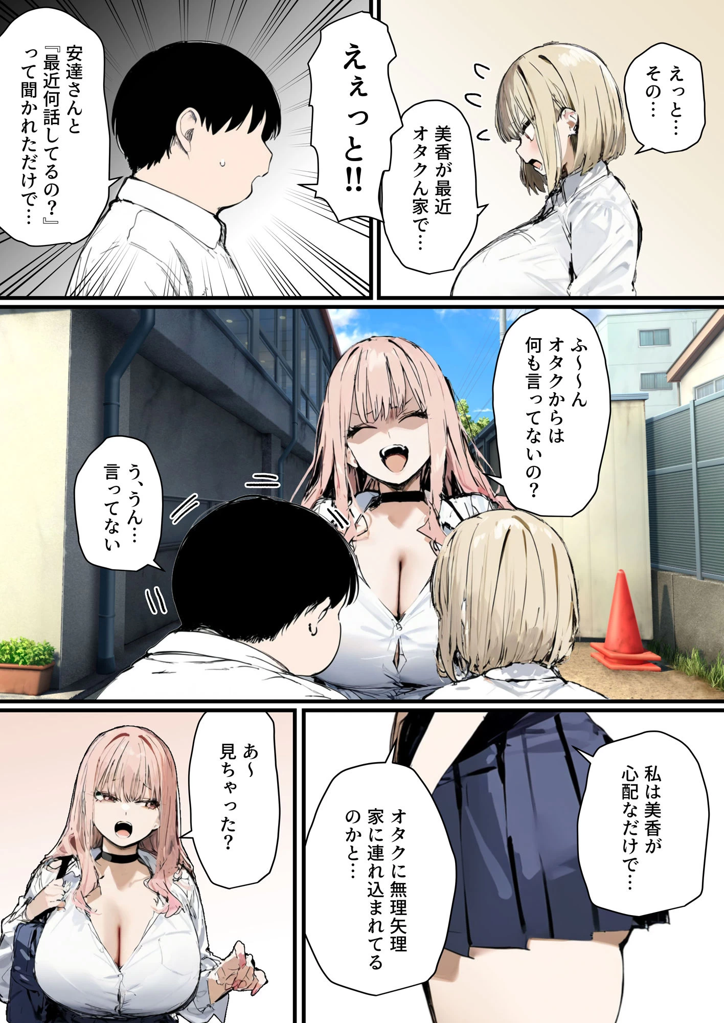 d_502098 | 彼氏と喧嘩するたびに僕のチンポでオナニーするギャル2【たまごやき】 - サンプル画像5