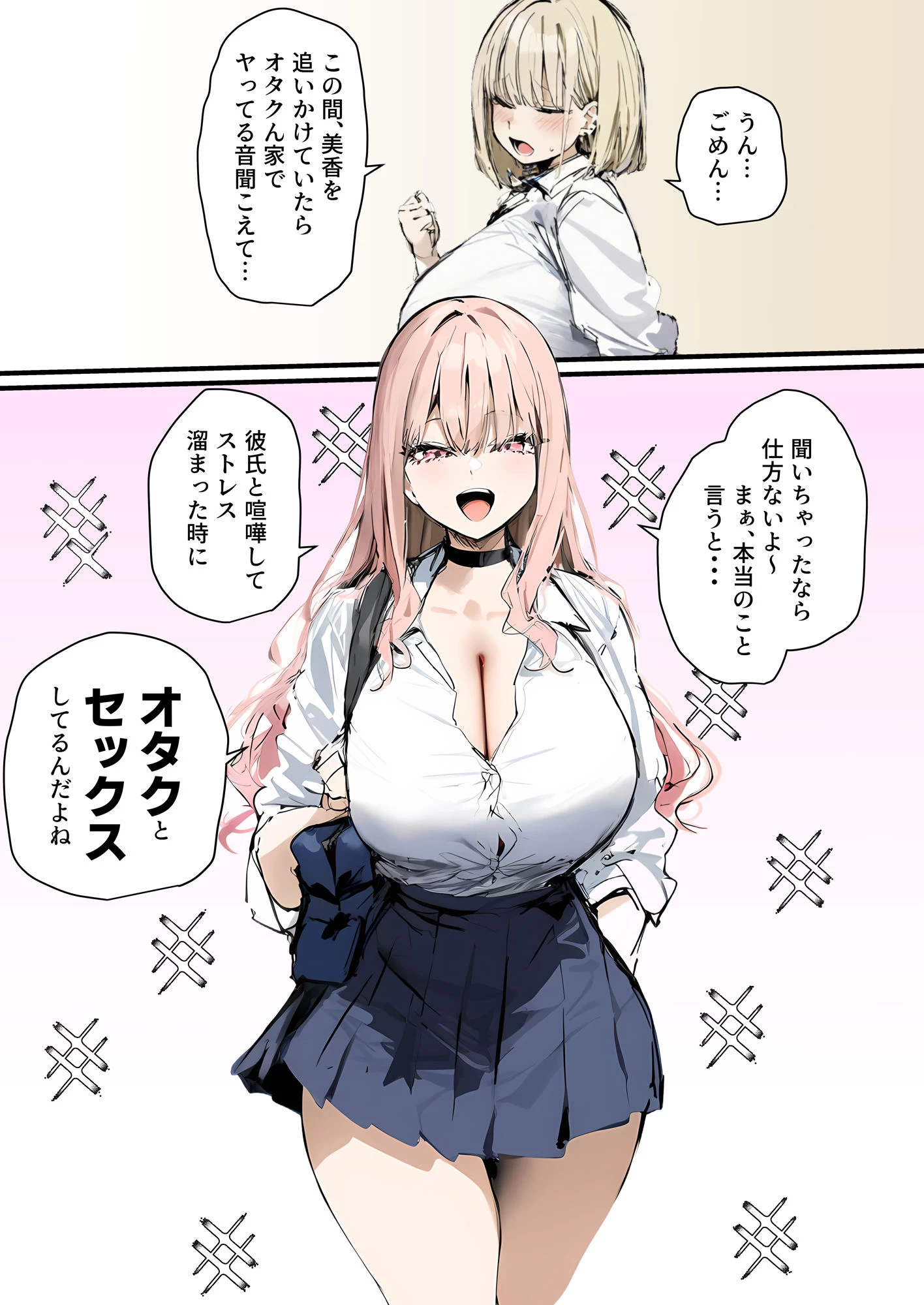 d_502098 | 彼氏と喧嘩するたびに僕のチンポでオナニーするギャル2【たまごやき】 - サンプル画像6