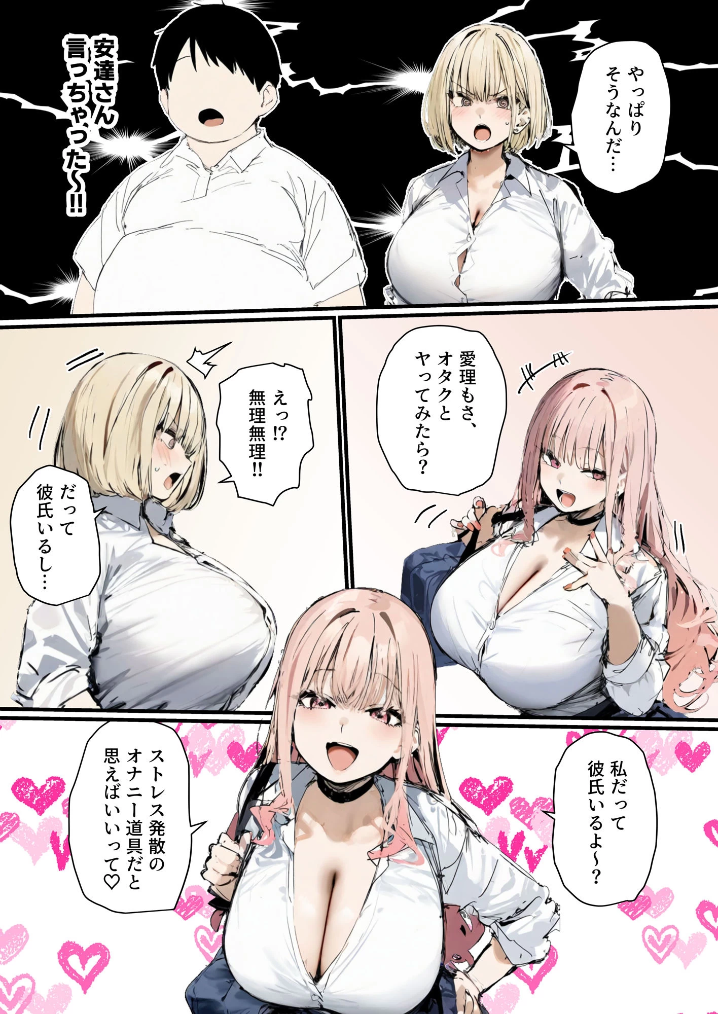 d_502098 | 彼氏と喧嘩するたびに僕のチンポでオナニーするギャル2【たまごやき】 - サンプル画像7