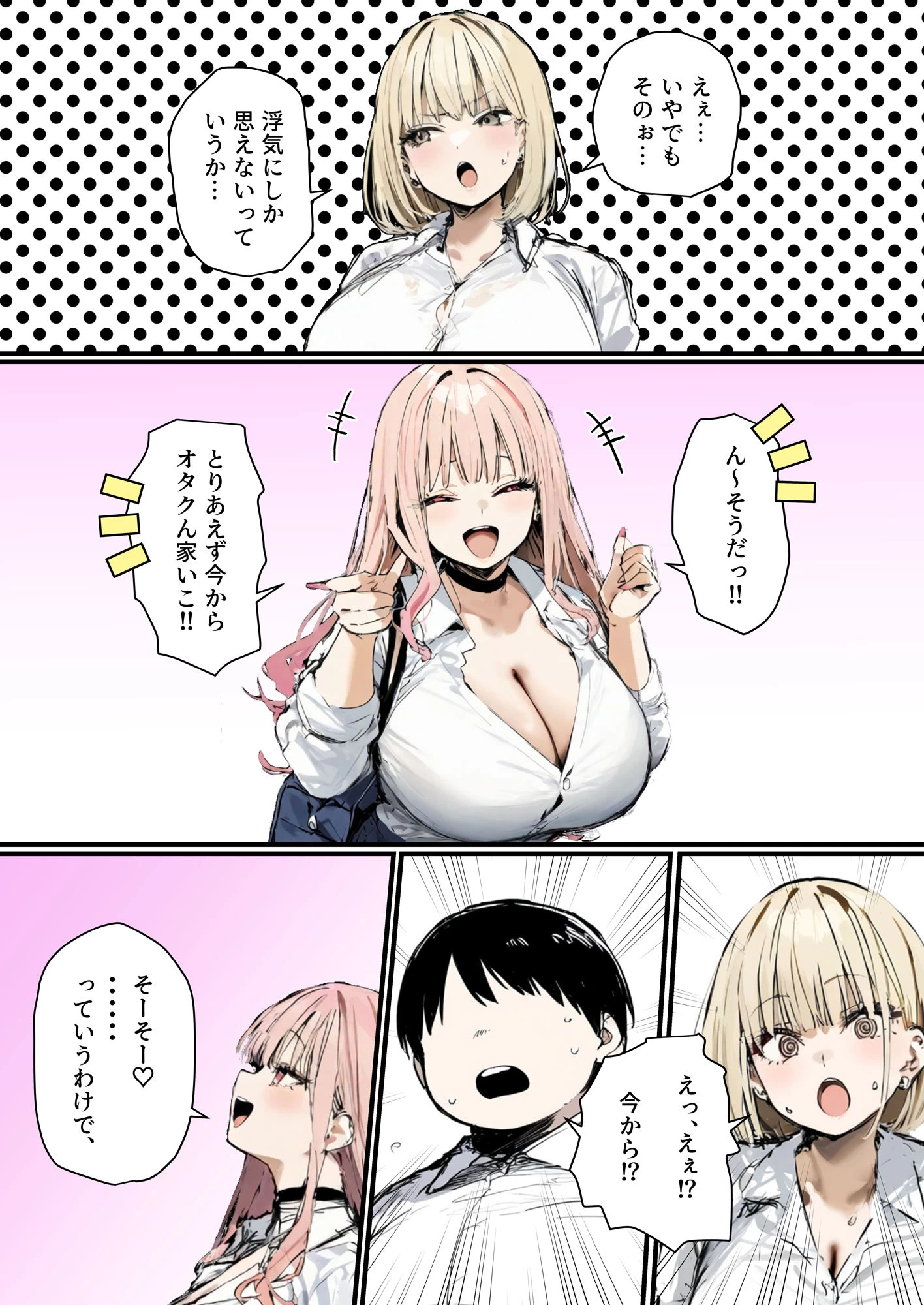 d_502098 | 彼氏と喧嘩するたびに僕のチンポでオナニーするギャル2【たまごやき】 - サンプル画像8
