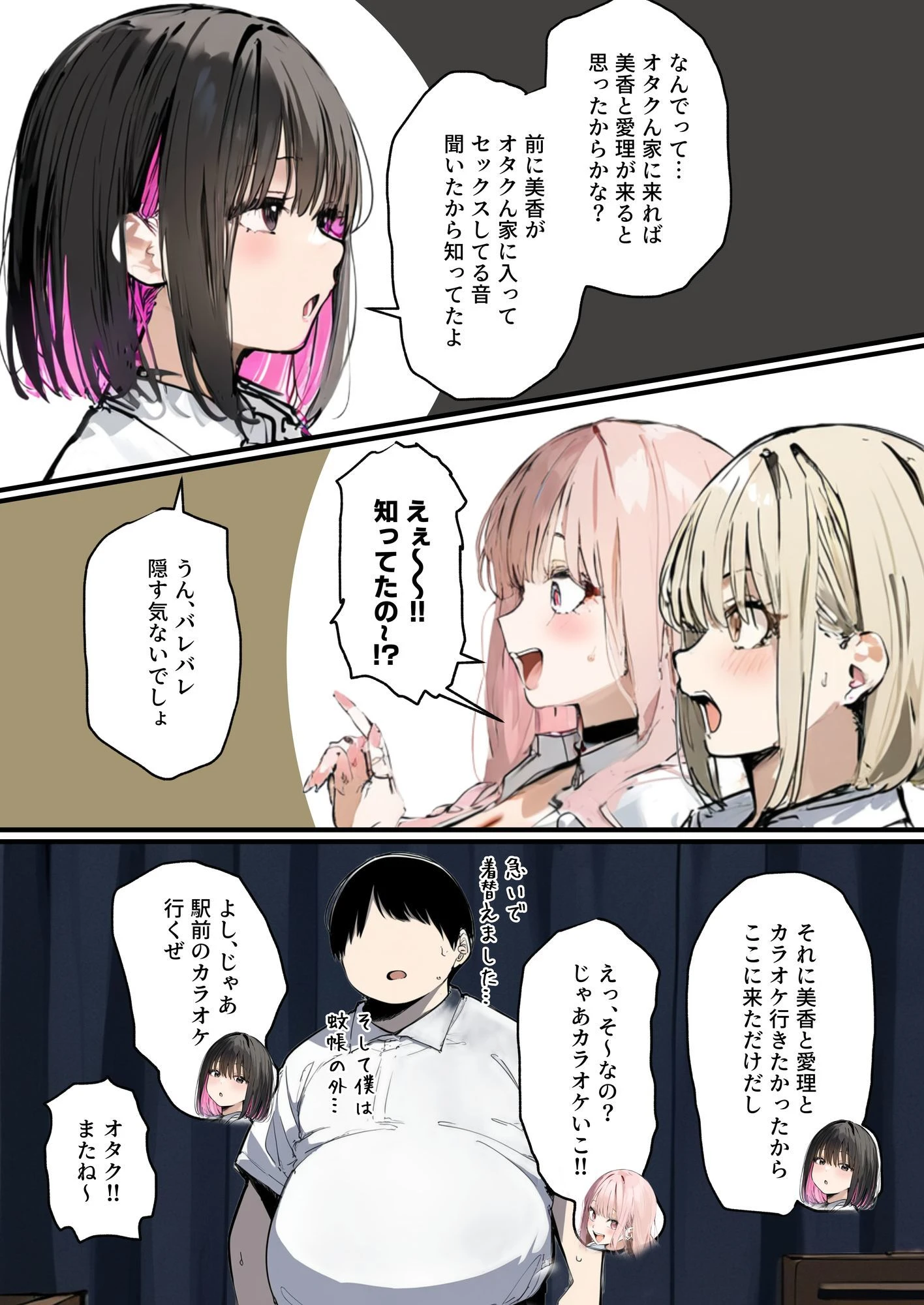 d_502103 | 彼氏と喧嘩するたびに僕のチンポでオナニーするギャル3【たまごやき】 - サンプル画像2
