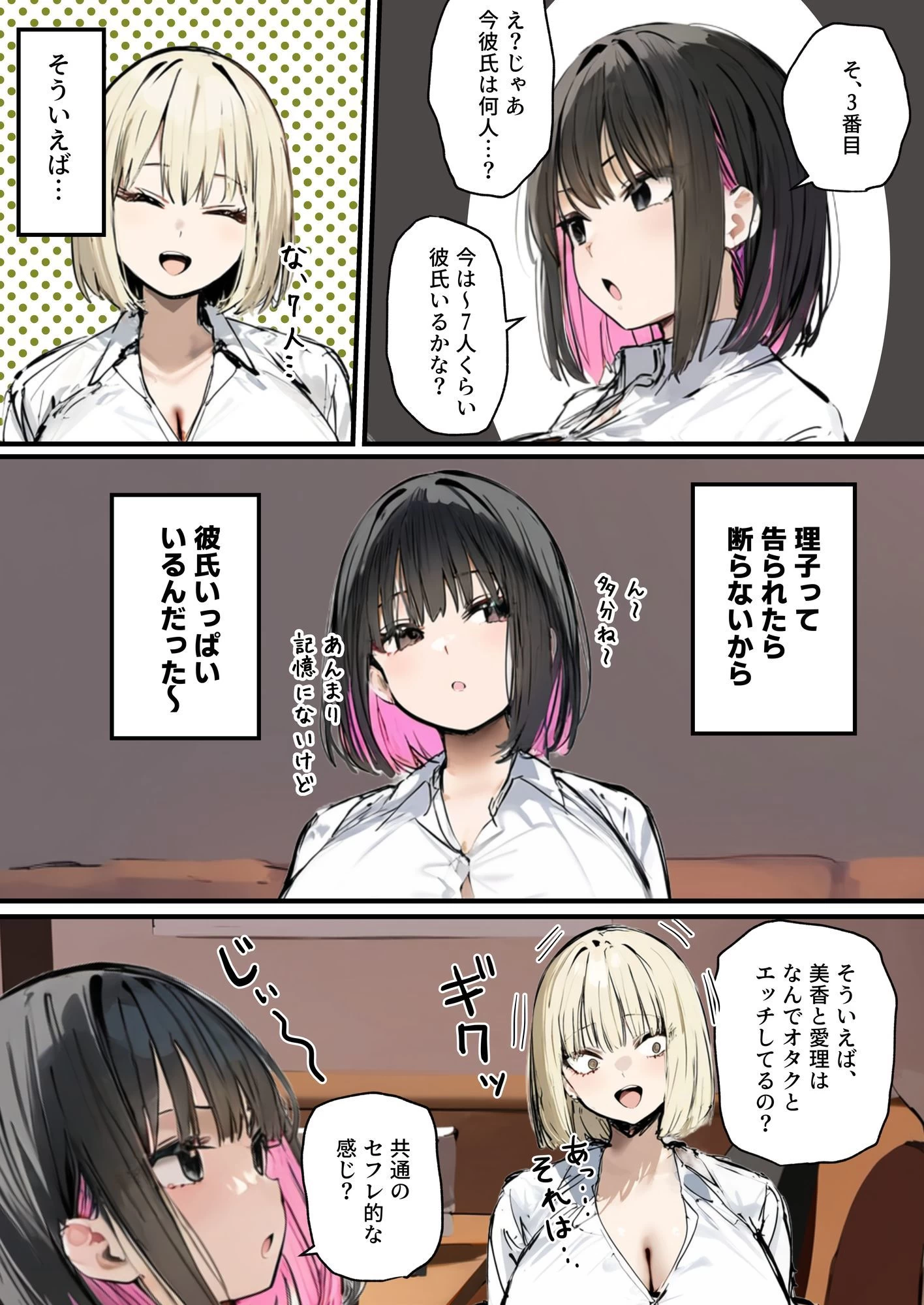 d_502103 | 彼氏と喧嘩するたびに僕のチンポでオナニーするギャル3【たまごやき】 - サンプル画像4