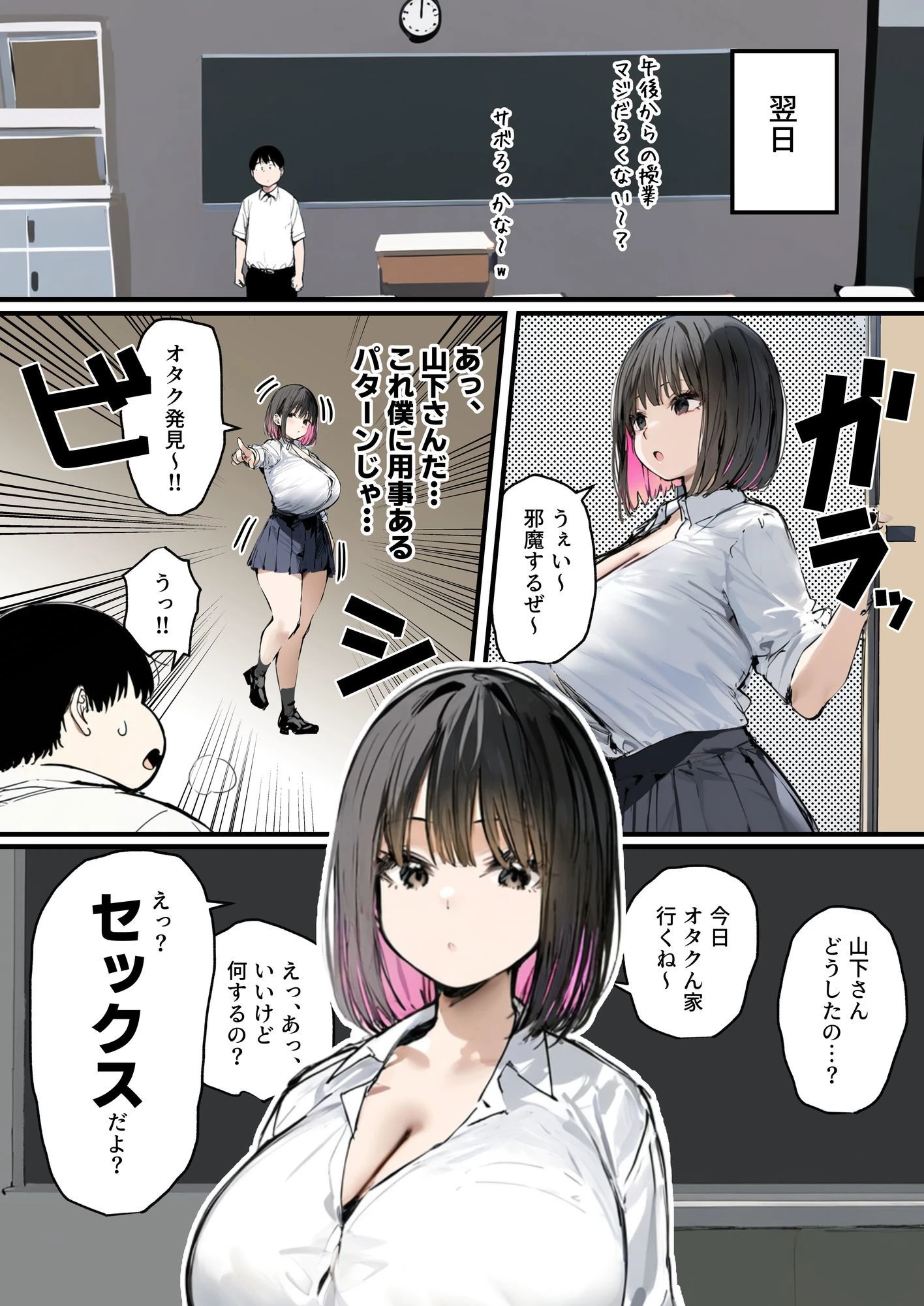d_502103 | 彼氏と喧嘩するたびに僕のチンポでオナニーするギャル3【たまごやき】 - サンプル画像7