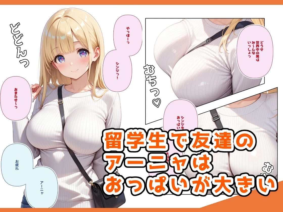 d_502435 | アーニャちゃんは日本語が苦手【ステーキくん】 - サンプル画像1