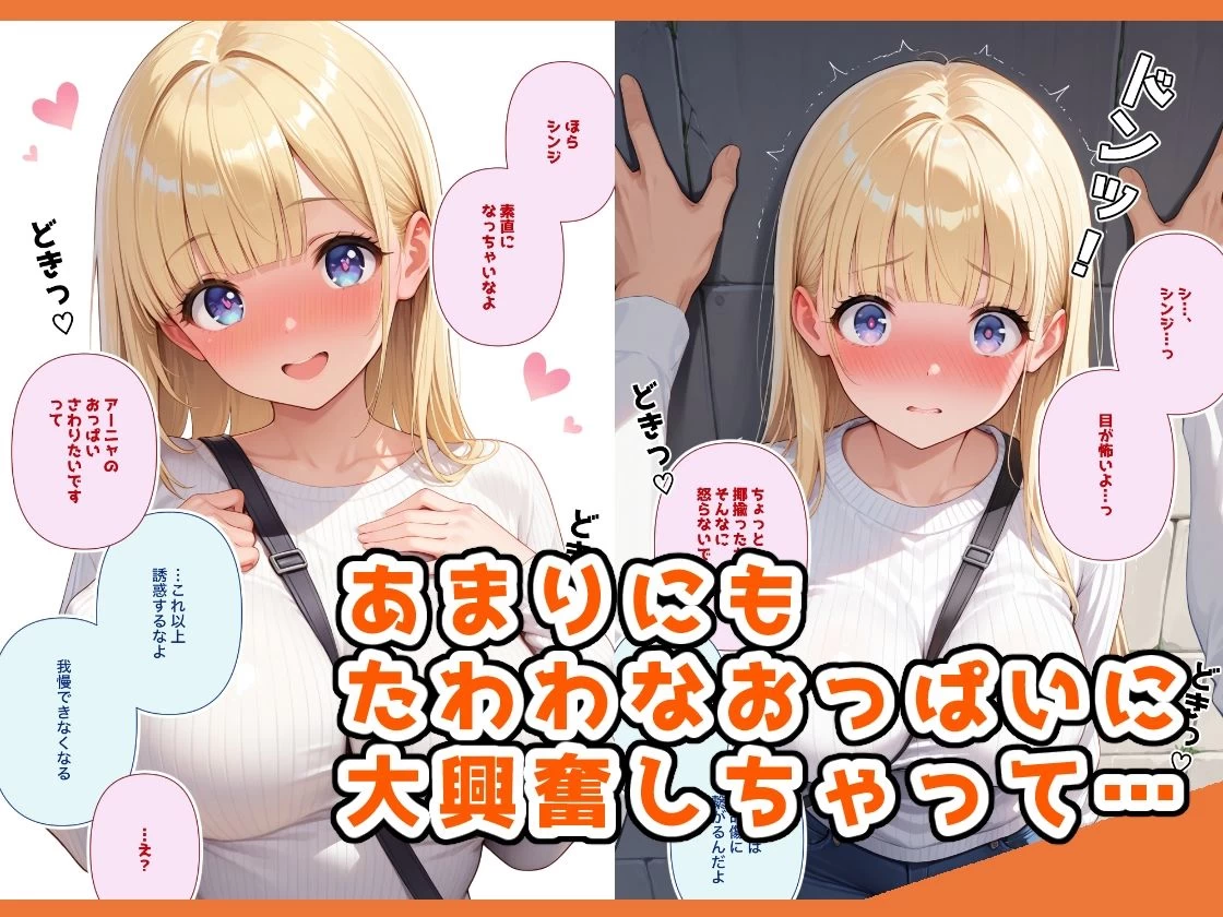 d_502435 | アーニャちゃんは日本語が苦手【ステーキくん】 - サンプル画像2