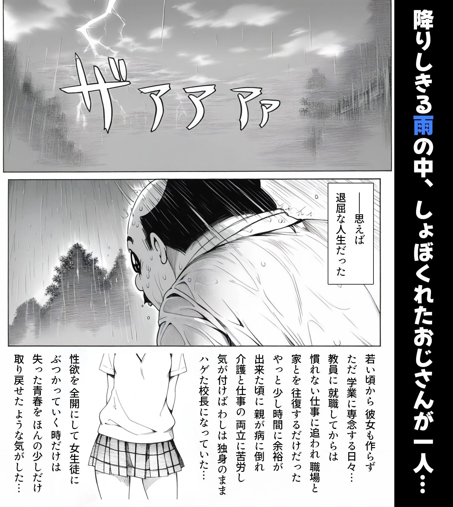 d_503151 | 校長に種付けされるヒロインをオカズに抜きたい時に読む漫画 1 古手〇唯【Super Pink Brain】 - サンプル画像2