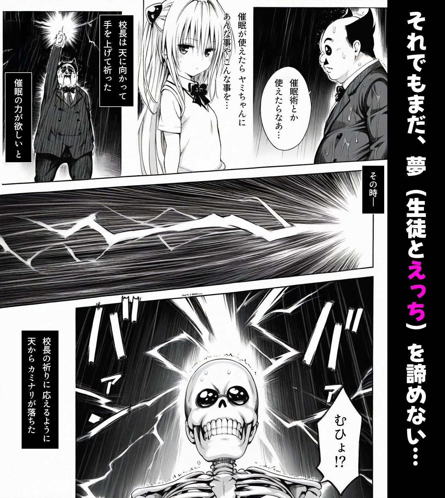 d_503151 | 校長に種付けされるヒロインをオカズに抜きたい時に読む漫画 1 古手〇唯【Super Pink Brain】 - サンプル画像3