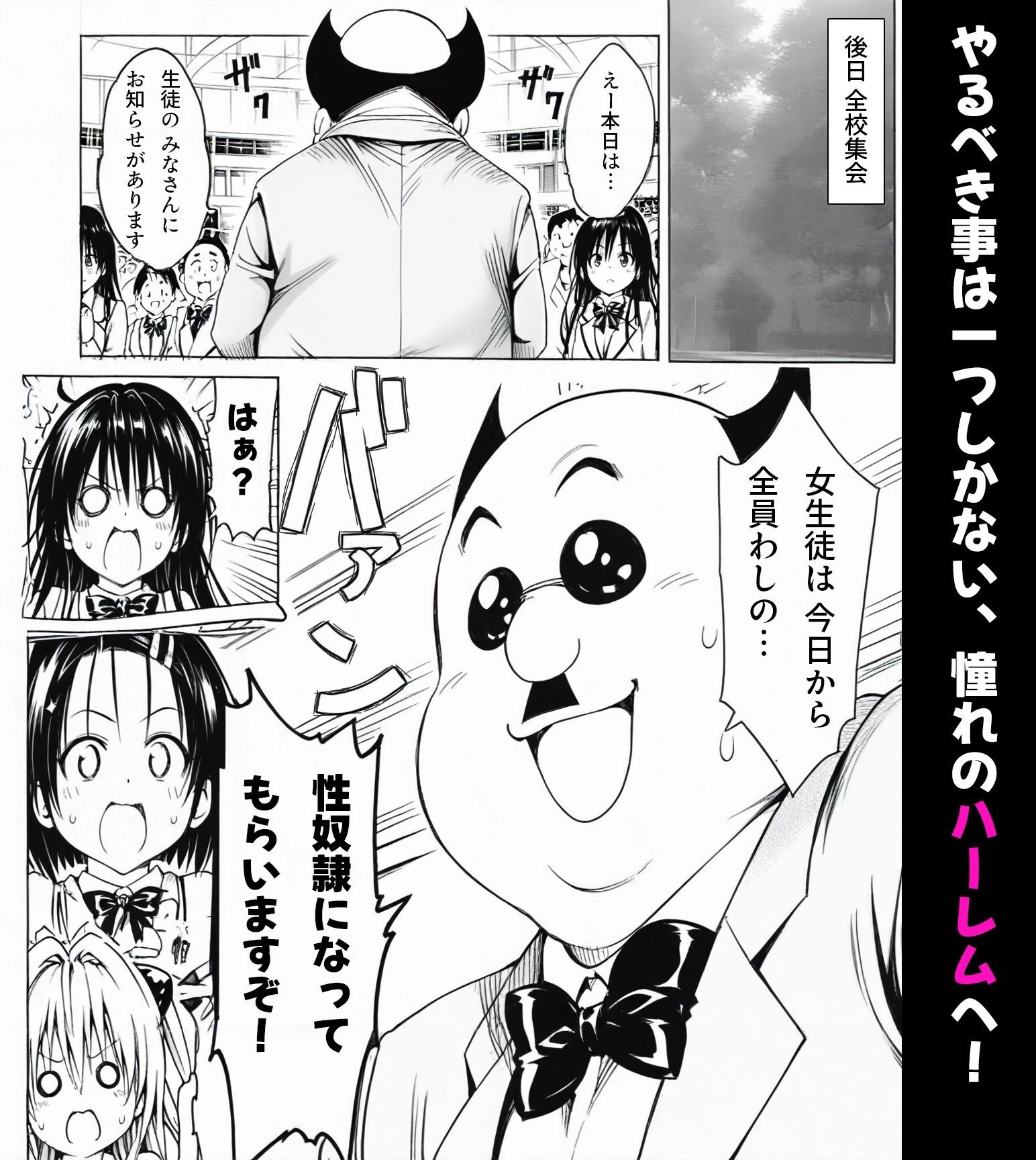 d_503151 | 校長に種付けされるヒロインをオカズに抜きたい時に読む漫画 1 古手〇唯【Super Pink Brain】 - サンプル画像6