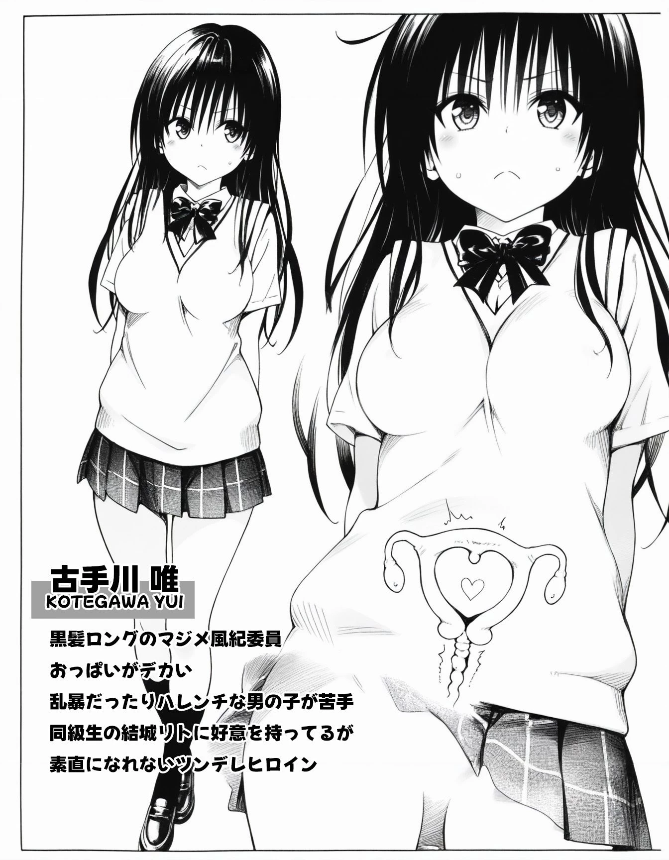 d_503151 | 校長に種付けされるヒロインをオカズに抜きたい時に読む漫画 1 古手〇唯【Super Pink Brain】 - サンプル画像7