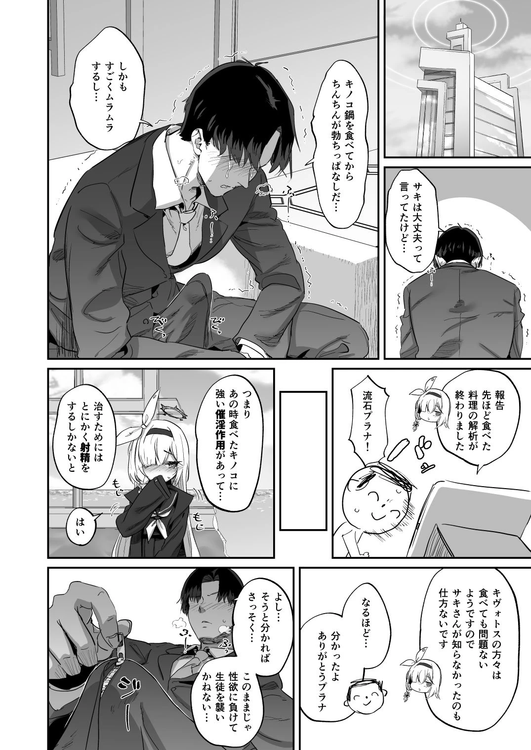 d_504281 | サキとイイコト【ひかげもん】 - サンプル画像2