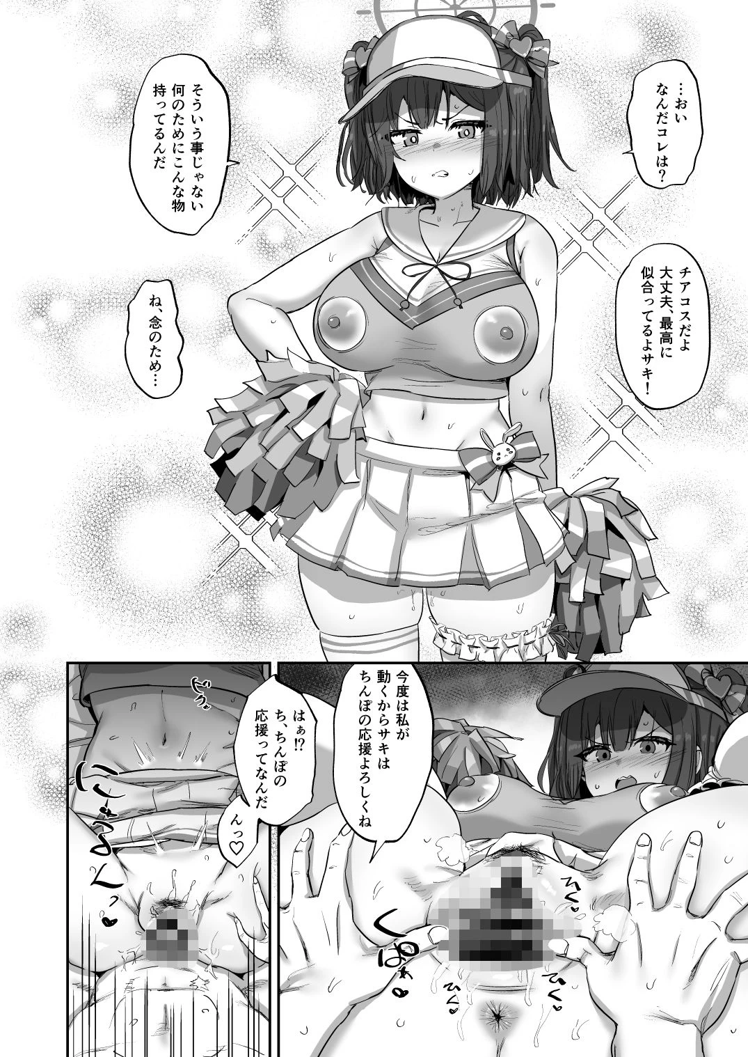 d_504281 | サキとイイコト【ひかげもん】 - サンプル画像5