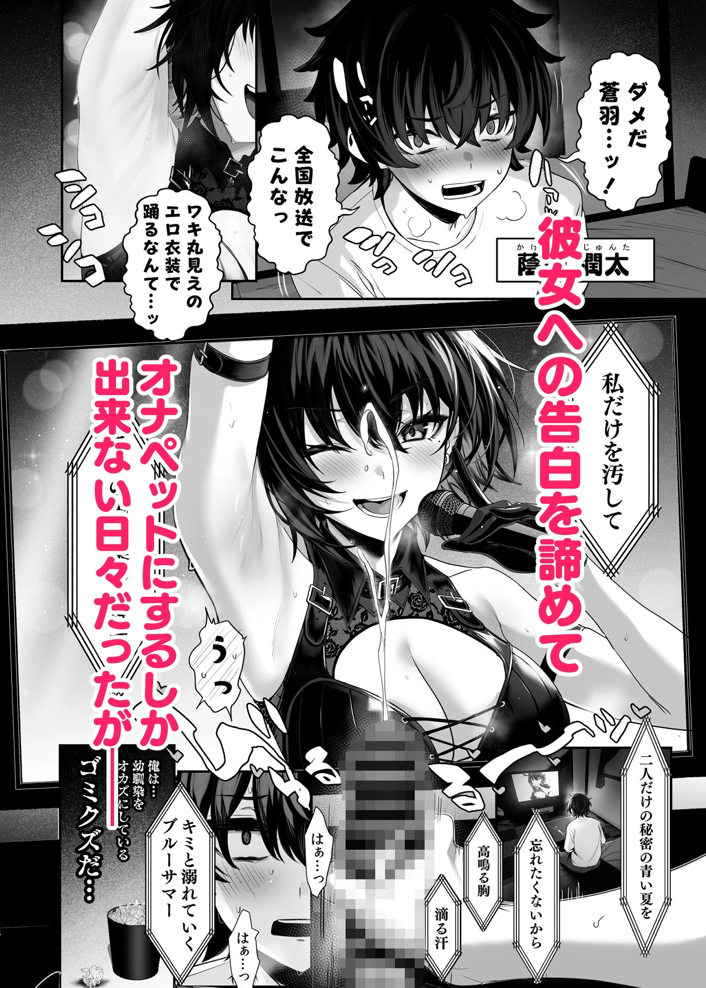 d_504707 | 海瀬蒼羽はキミだけのモノになりたい【うるりひ老師】 - サンプル画像2
