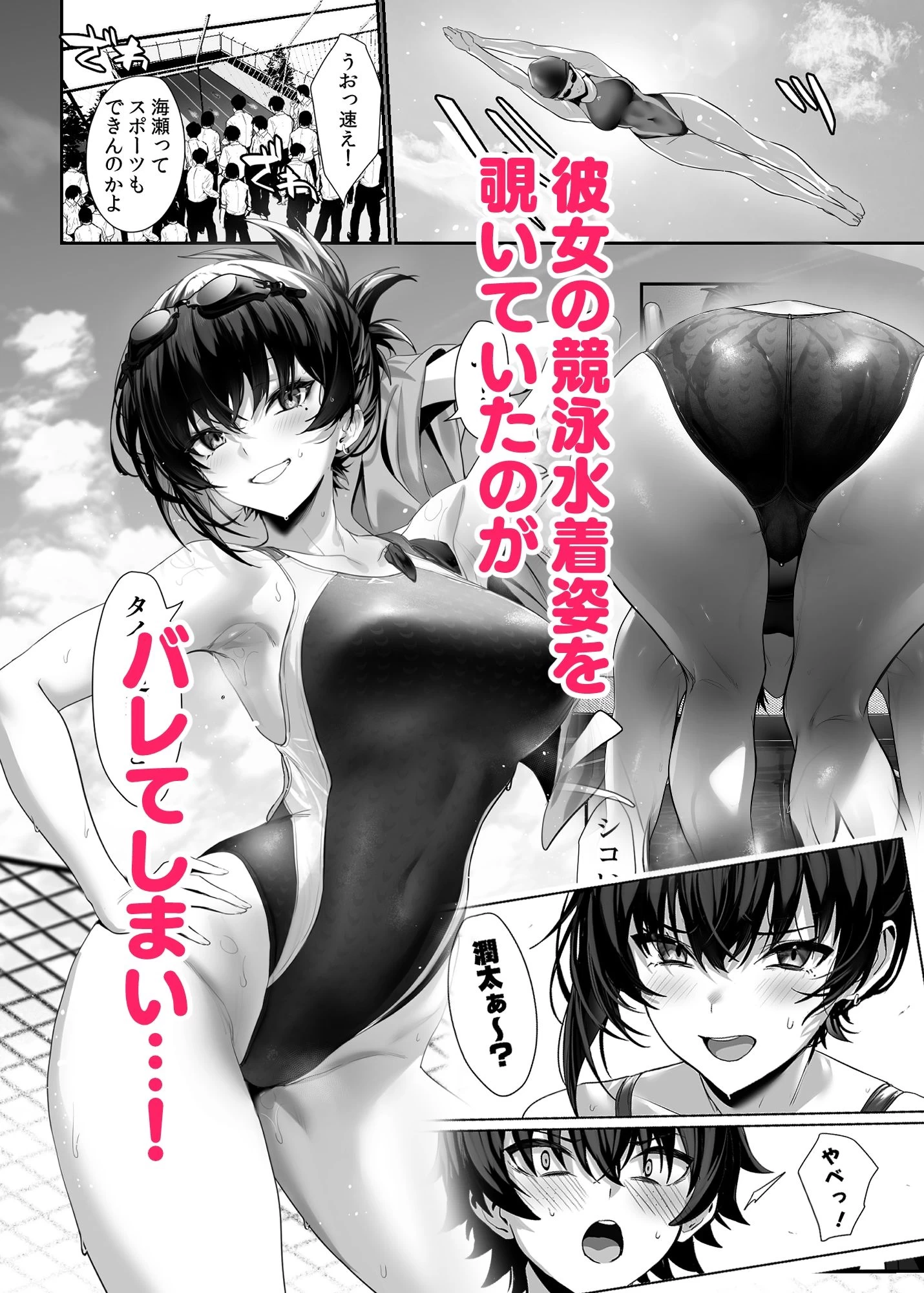 d_504707 | 海瀬蒼羽はキミだけのモノになりたい【うるりひ老師】 - サンプル画像3