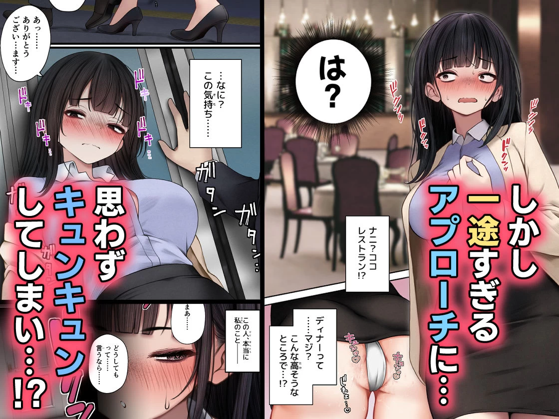 d_504912 | ナマイキ同期ちゃんを理解らせてヤる話【SigMart】 - サンプル画像2