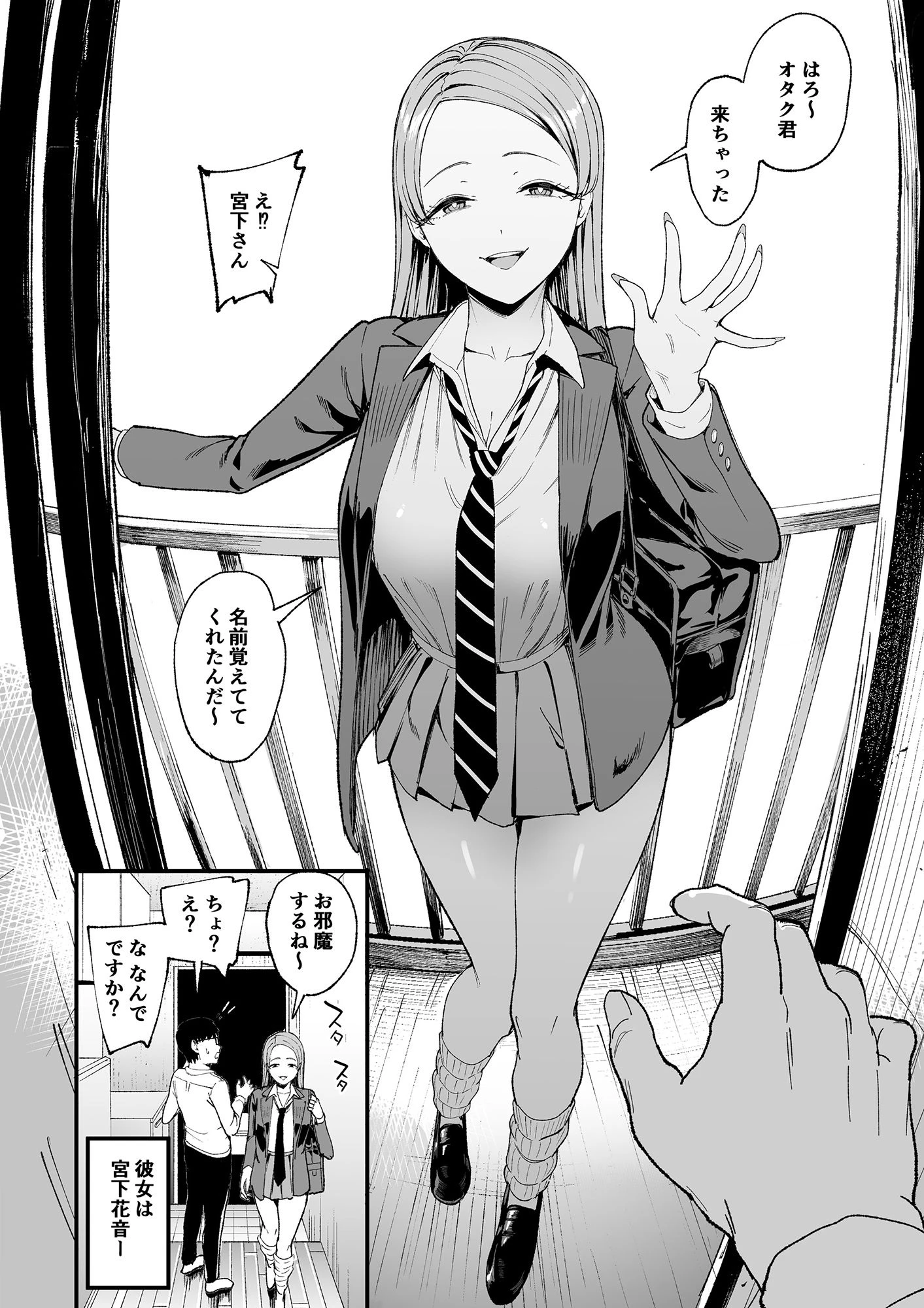 d_505193 | 入り浸りギャルにま〇こ使わせて貰う話4【甘噛本舗】 - サンプル画像2