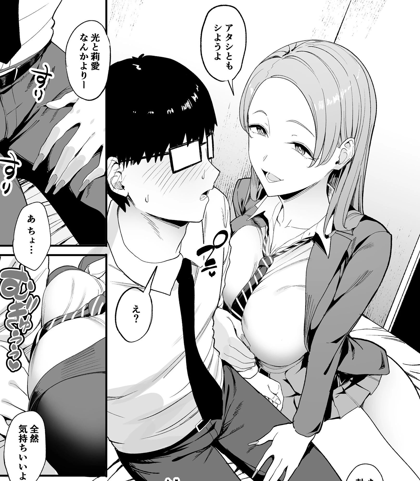 d_505193 | 入り浸りギャルにま〇こ使わせて貰う話4【甘噛本舗】 - サンプル画像3