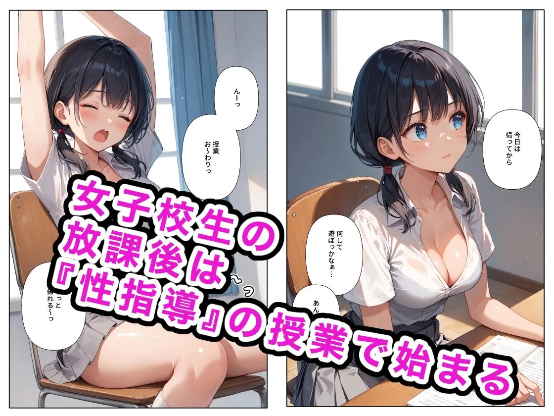 d_506577 | どこの女子校にもありふれた普通の性指導5【ステーキくん】 - サンプル画像1