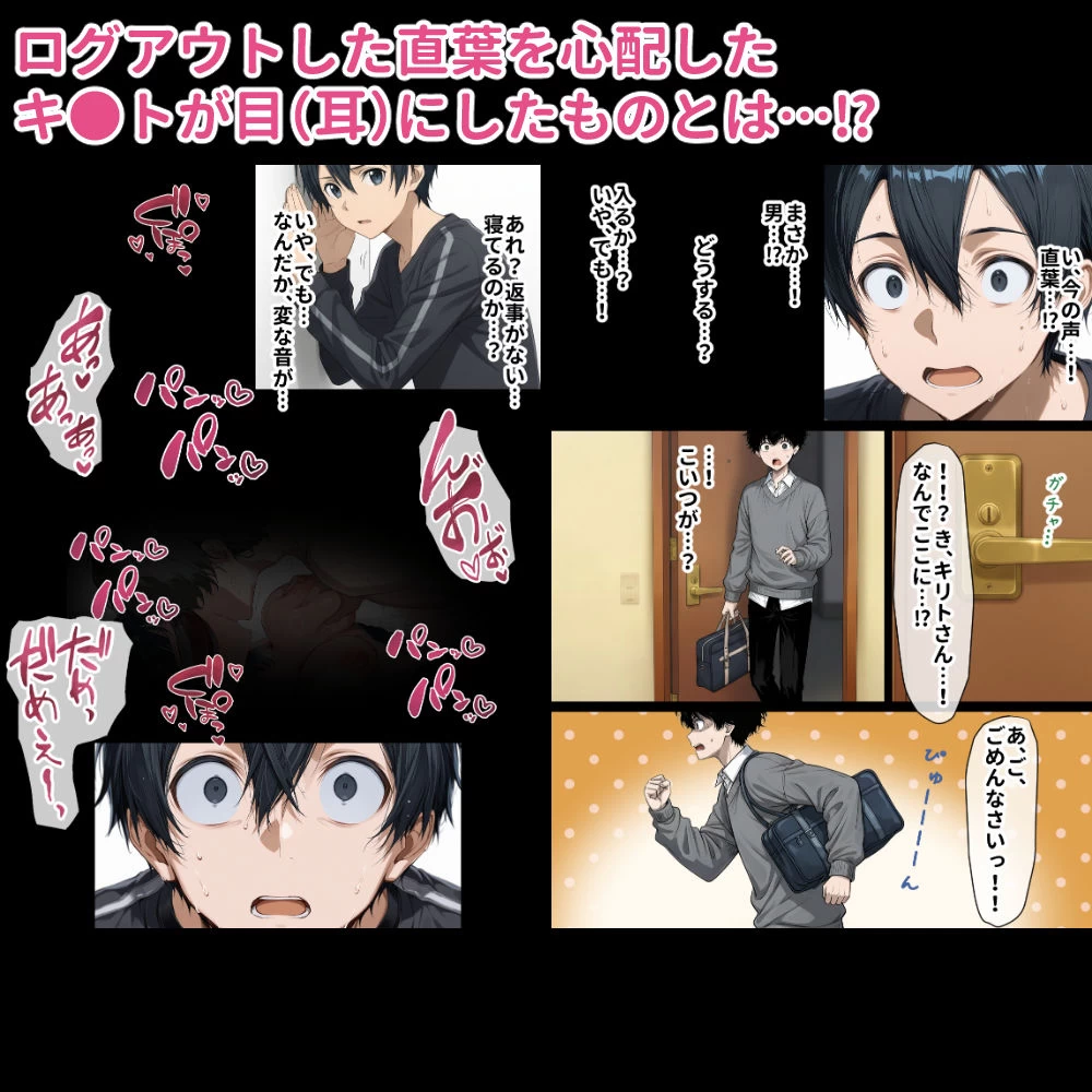 d_506877 | 寝取られ堕ちるヒロイン SA〇 直葉 -無防備ま◯こをタダでヲタクが使わせて貰う話-【零の旅人】 - サンプル画像10
