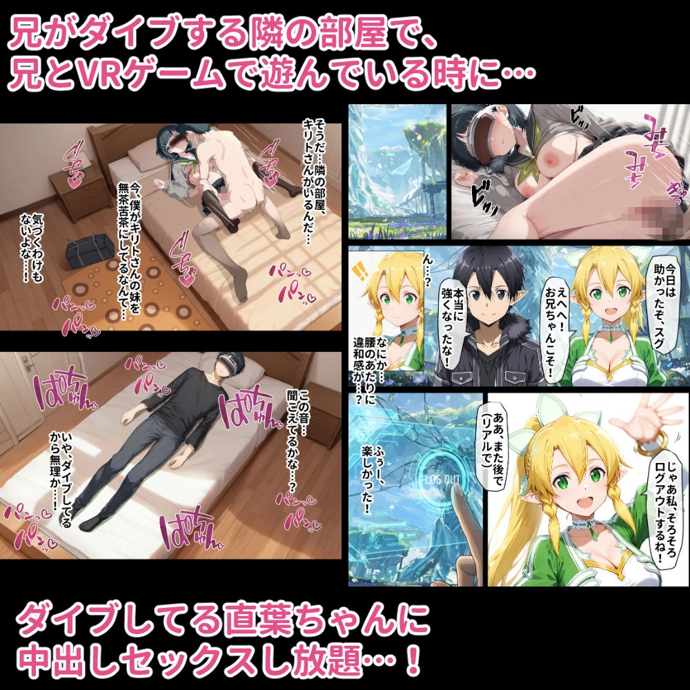 d_506877 | 寝取られ堕ちるヒロイン SA〇 直葉 -無防備ま◯こをタダでヲタクが使わせて貰う話-【零の旅人】 - サンプル画像5