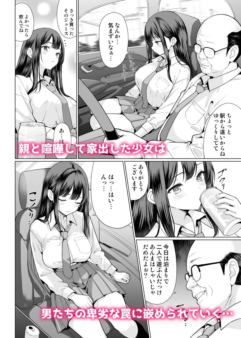 d_506895 | 鬼畜なおじさん達にハメられて【アンアークXXX】 - サンプル画像1