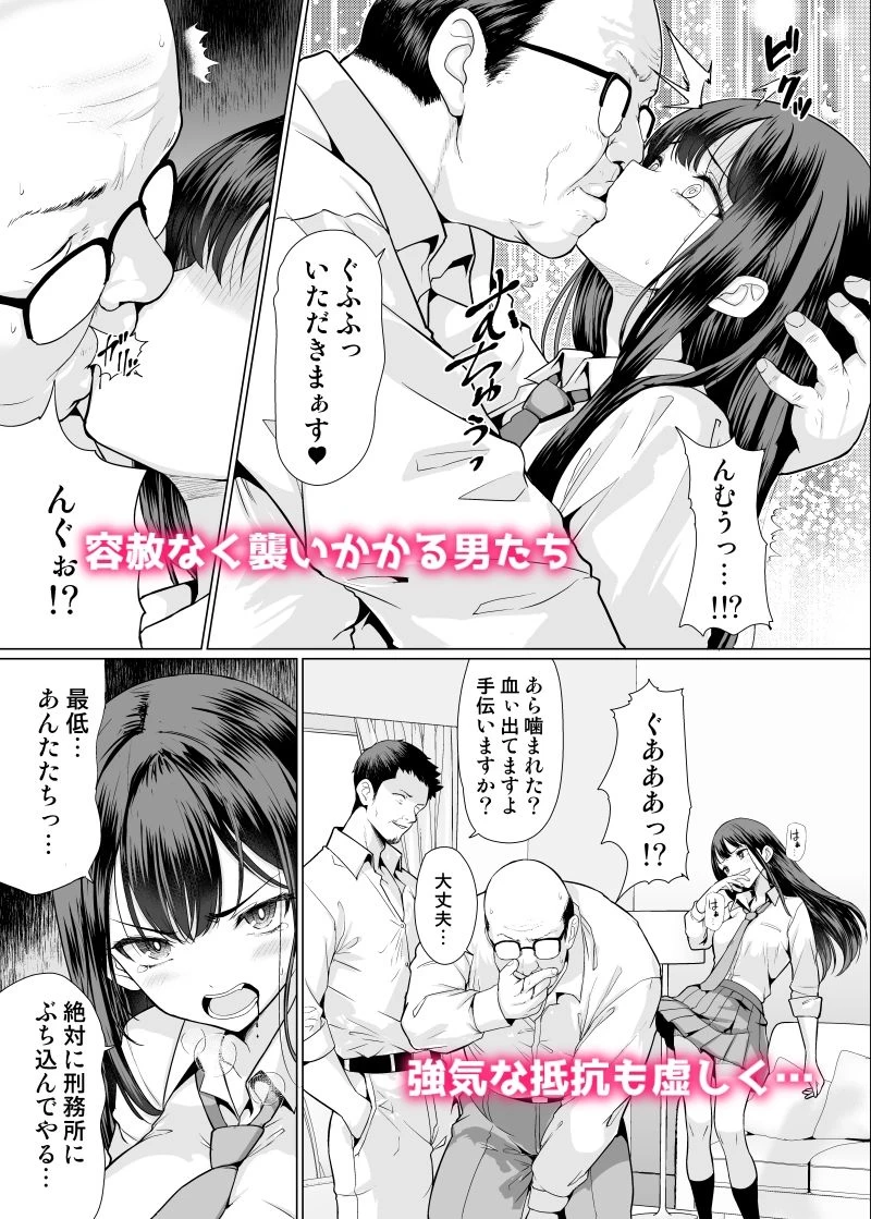 d_506895 | 鬼畜なおじさん達にハメられて【アンアークXXX】 - サンプル画像2