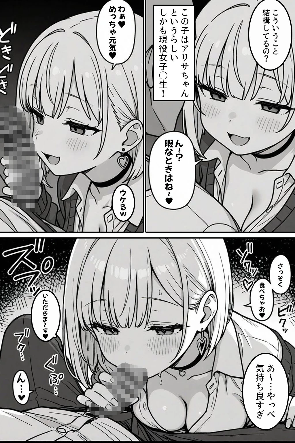 d_507916 | 立ちんぼギャルと生ハメセックスする話【ハメ撮り屋】 - サンプル画像3