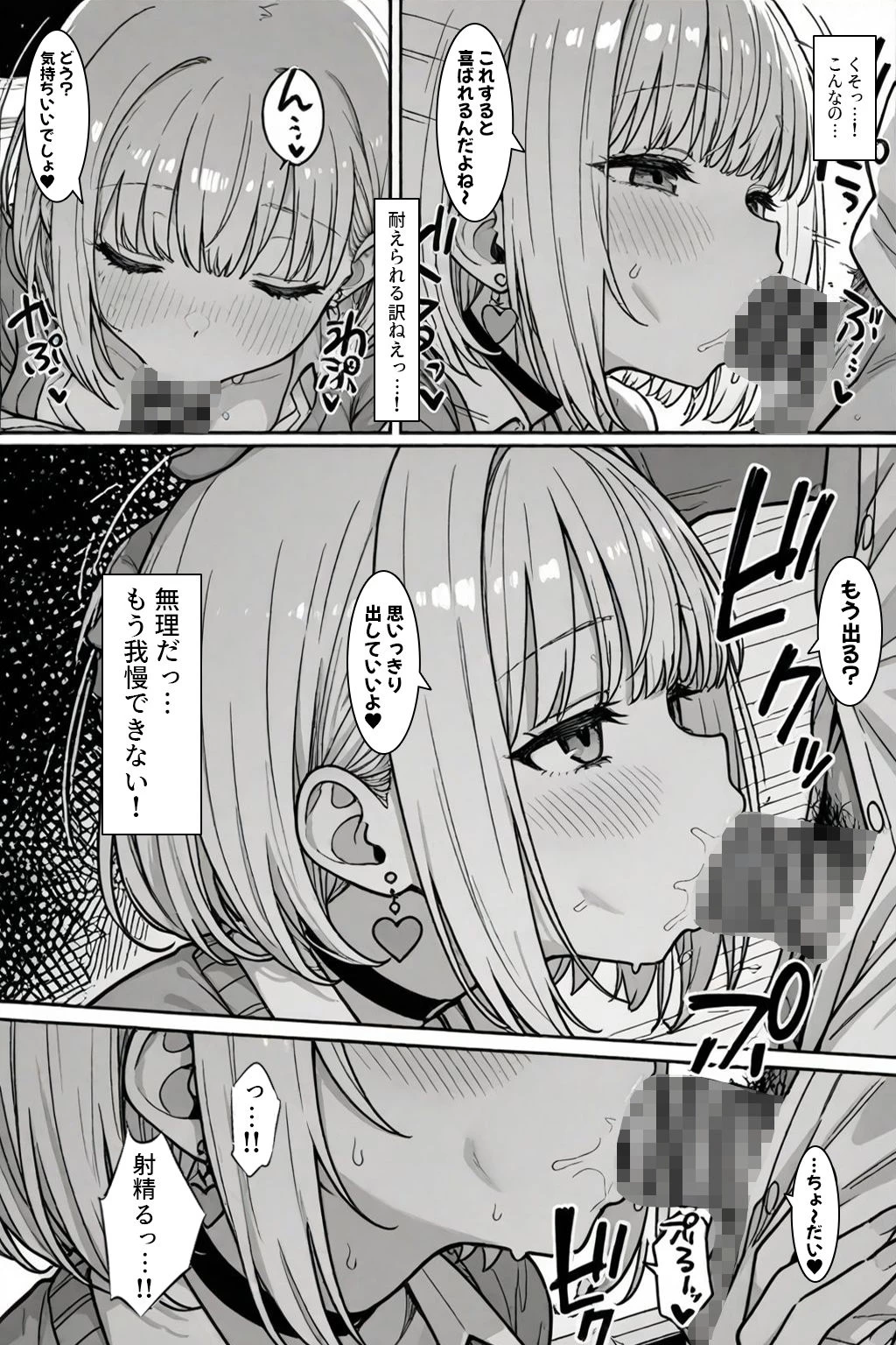 d_507916 | 立ちんぼギャルと生ハメセックスする話【ハメ撮り屋】 - サンプル画像5