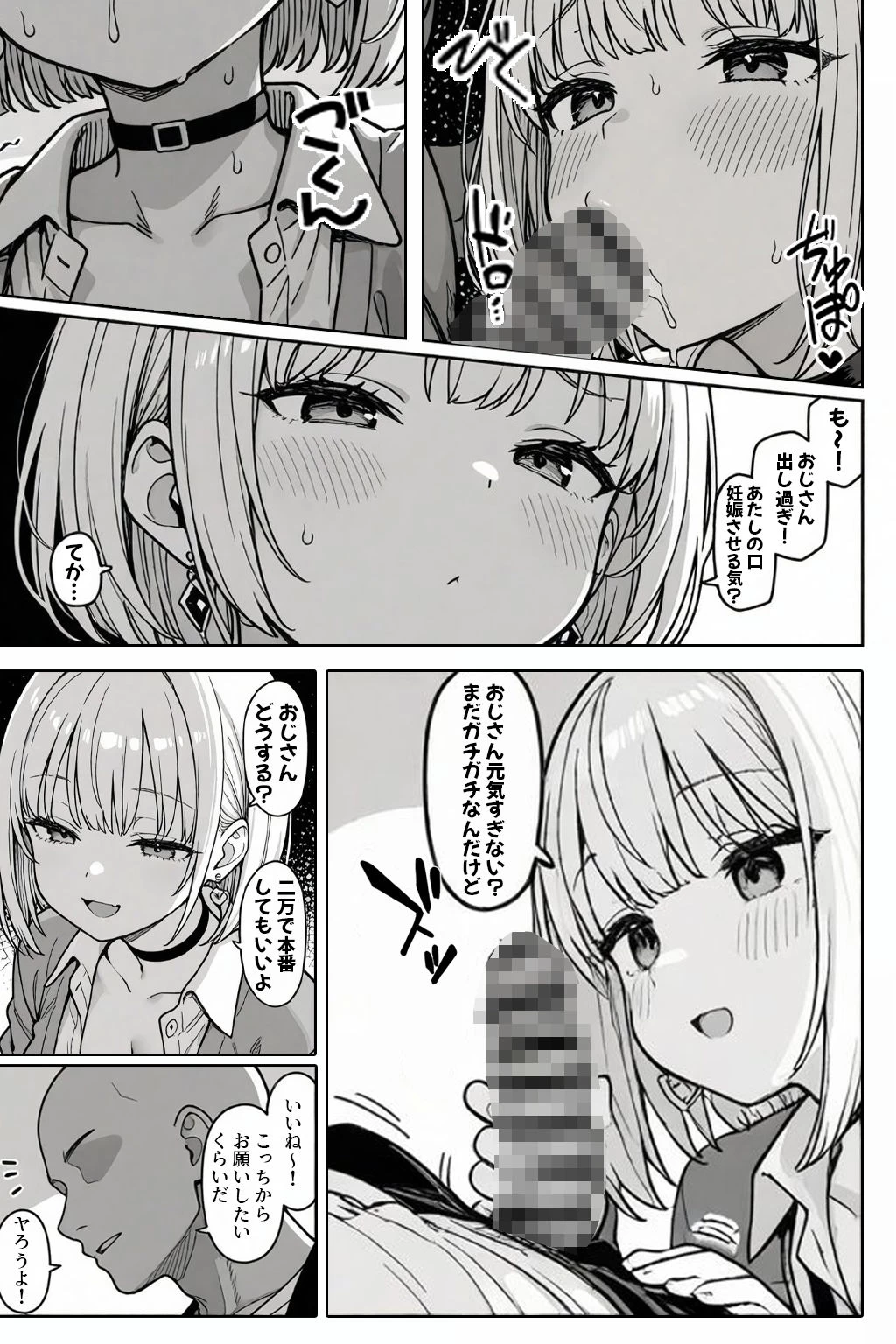 d_507916 | 立ちんぼギャルと生ハメセックスする話【ハメ撮り屋】 - サンプル画像7