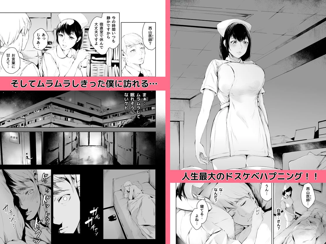 d_508012 | ほすぴたるふぁーむ【夜のバンド】 - サンプル画像5