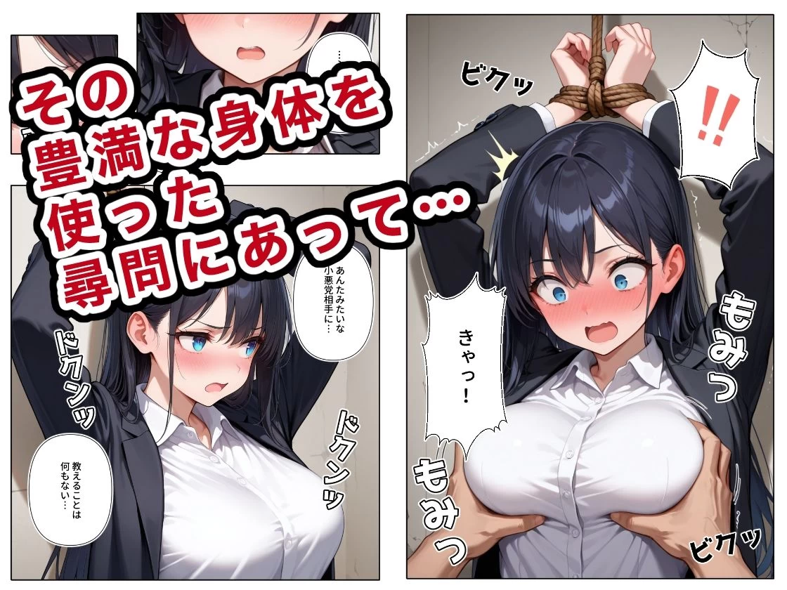 d_510977 | 囚われた女スパイは男の玩具【ステーキくん】 - サンプル画像2