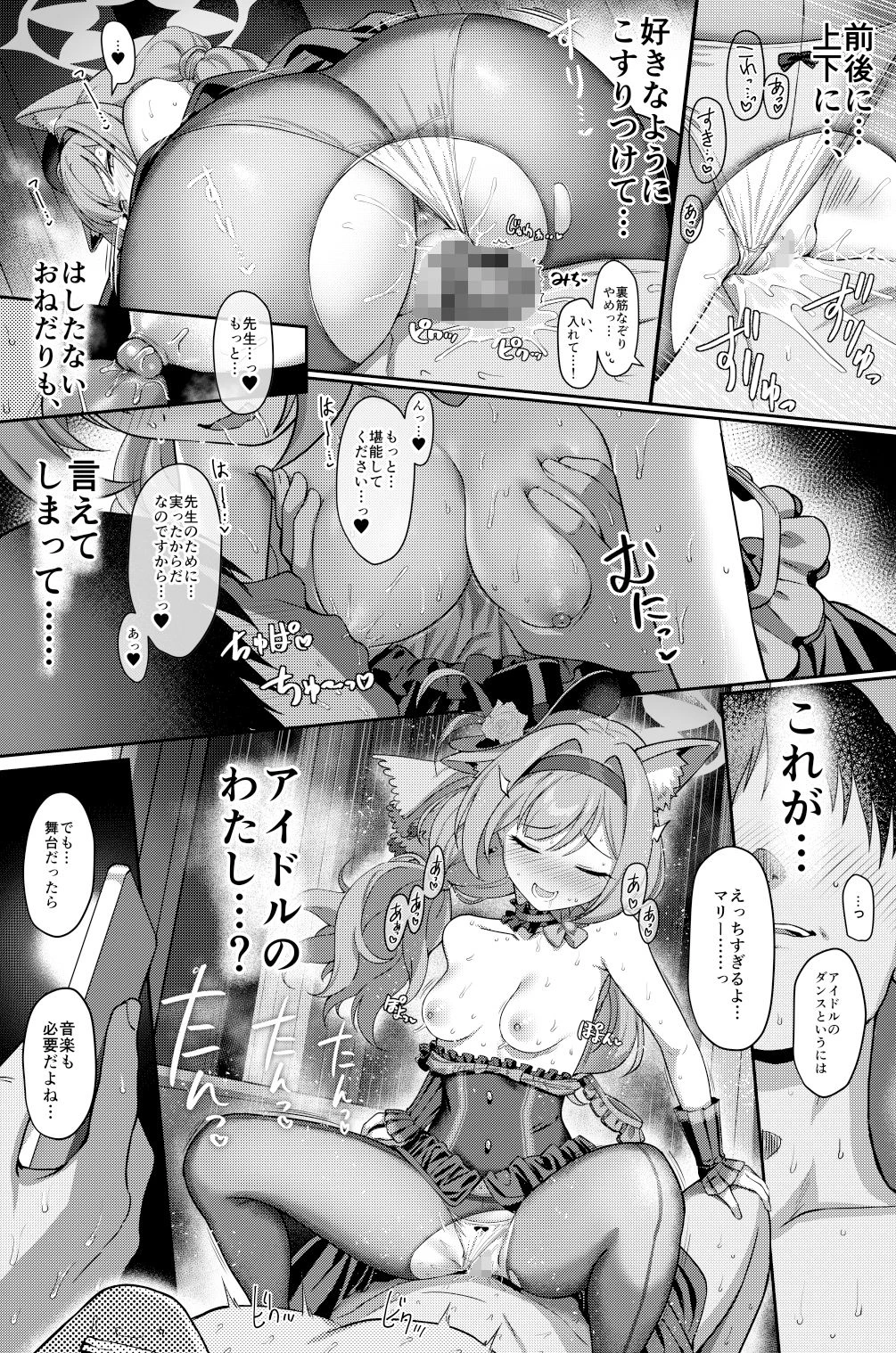 d_511467 | 伊ナ落【Horizontal World】 - サンプル画像6