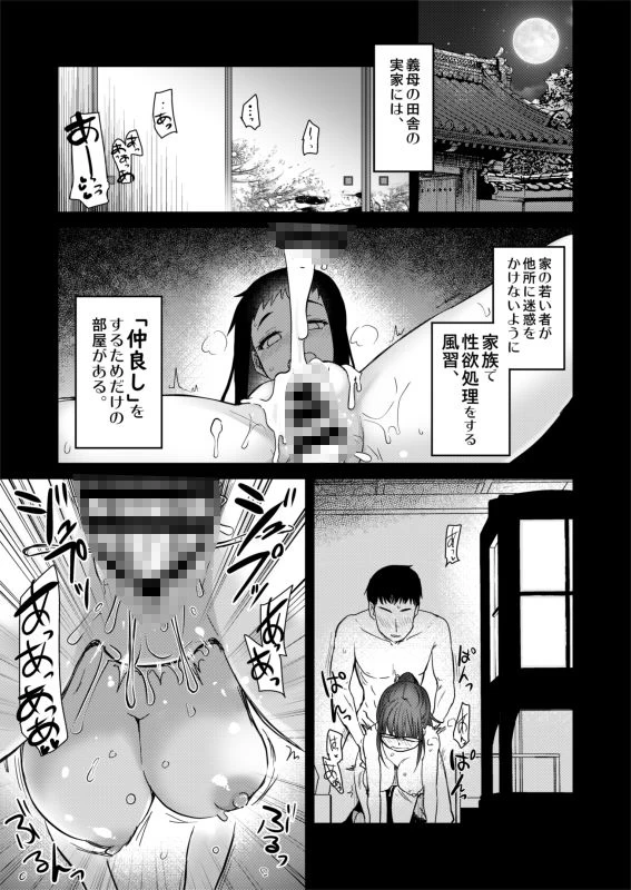 d_511577 | Hな風習がある田舎の親戚が、全員スケベすぎる話。【真・聖堂☆本舗】 - サンプル画像1
