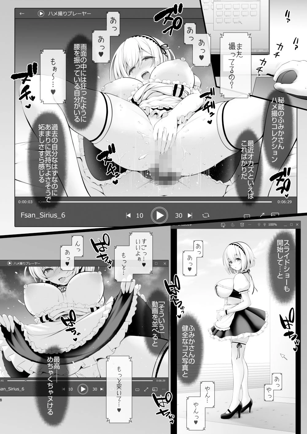 d_511598 | コスイベ前夜  個室居酒屋色仕掛け【SSB】 - サンプル画像1