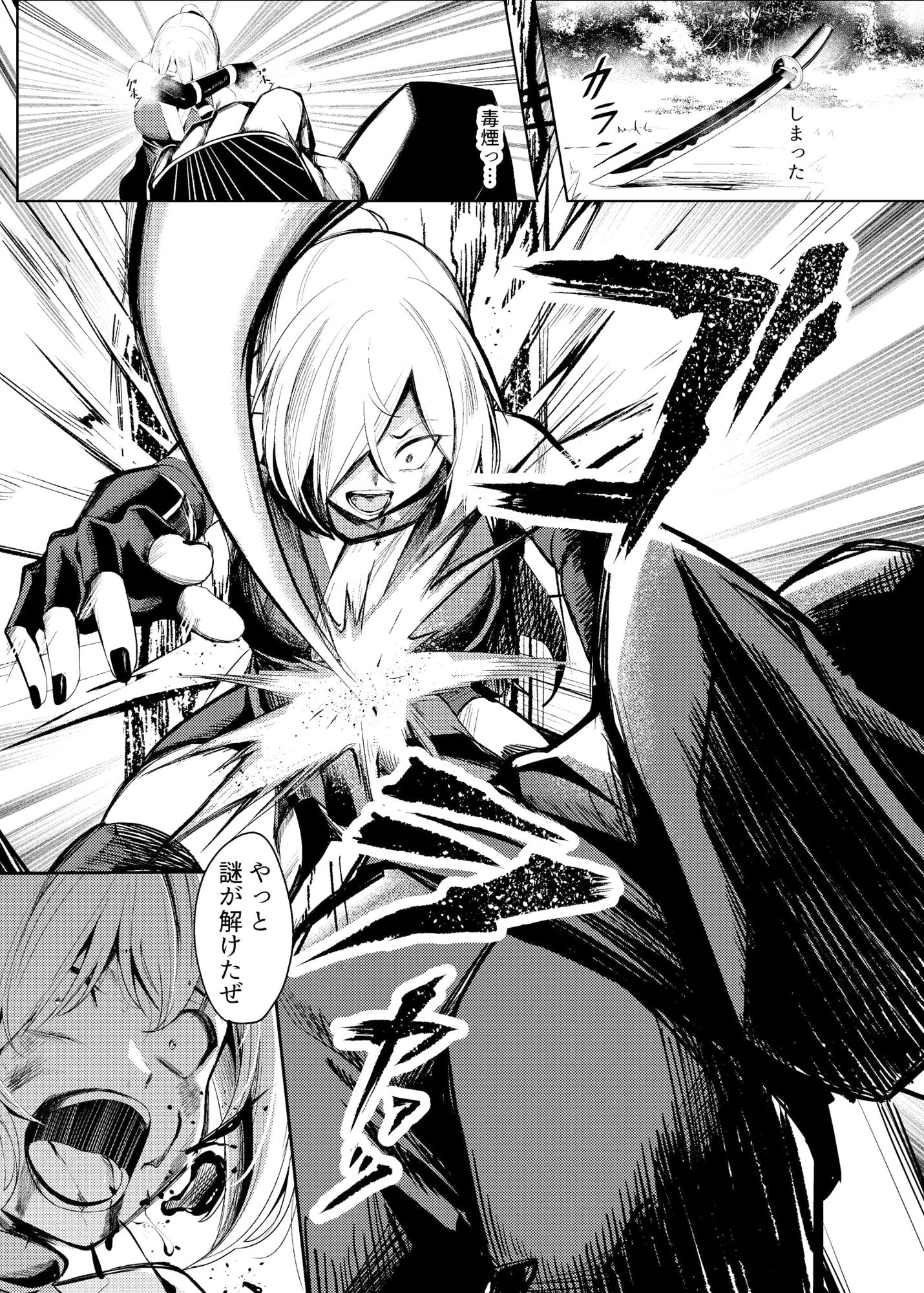 d_512147 | 調教淫録〜くノ一棗の受難〜【吉本arena】 - サンプル画像5