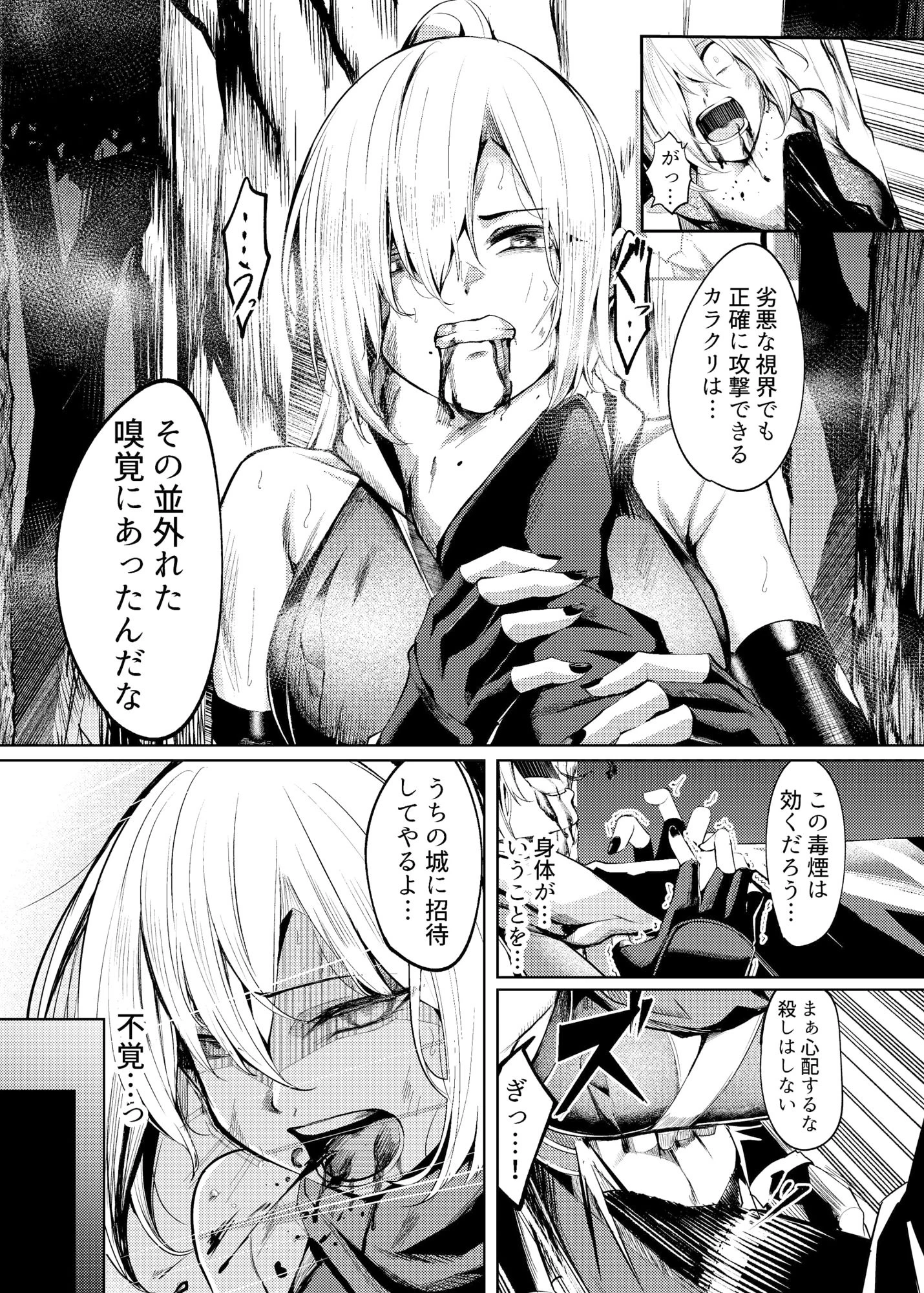 d_512147 | 調教淫録〜くノ一棗の受難〜【吉本arena】 - サンプル画像6