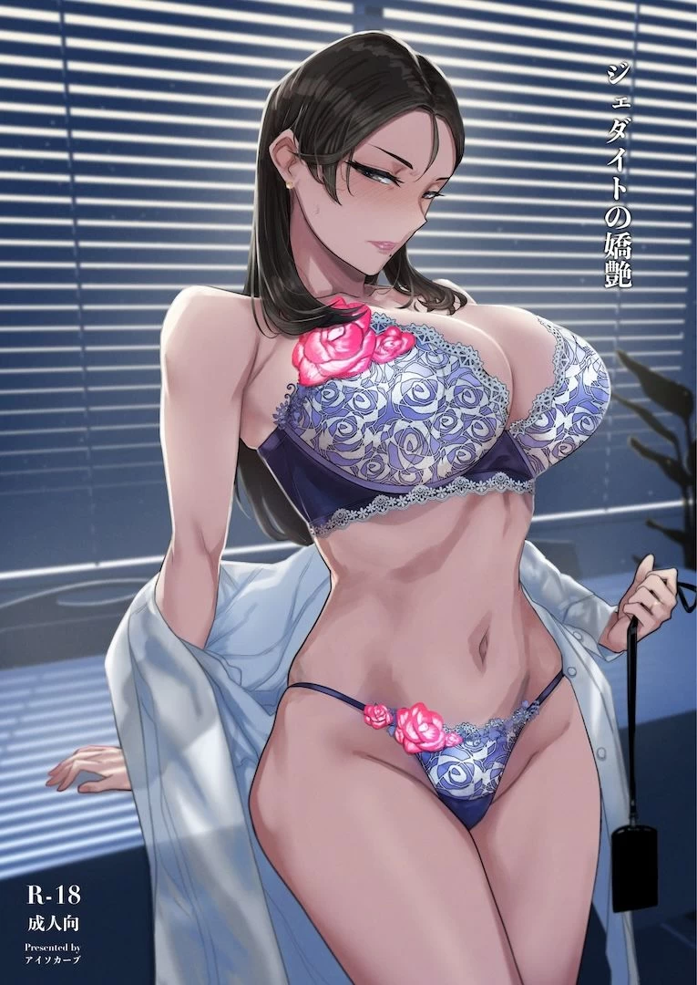 d_512461 | ジェダイトの嬌艶【アイソカーブ】 - サンプル画像8