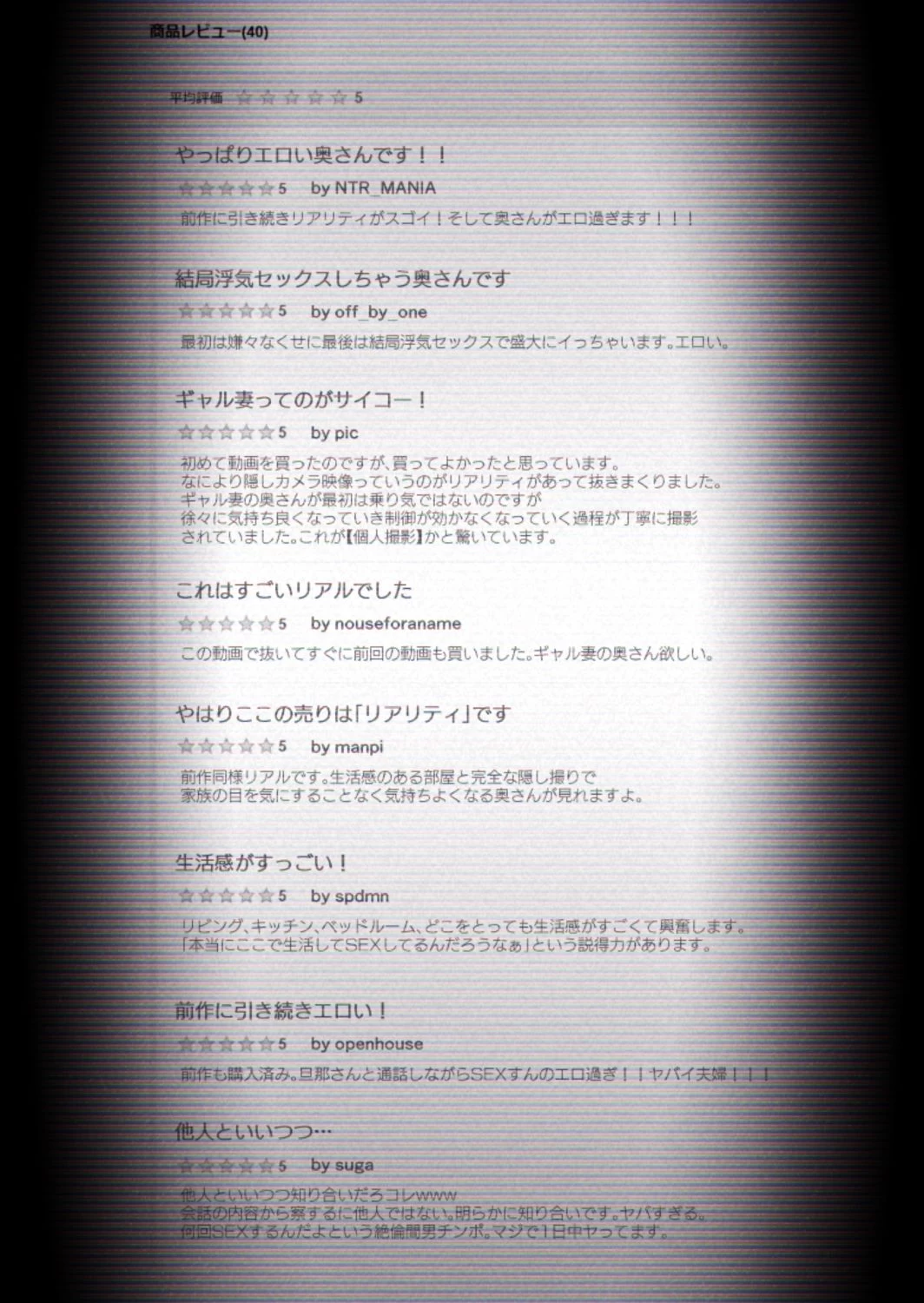 d_512741 | 【個人撮影】うちのギャル妻（30）が我が家で他人と一晩中寝取られSEXした隠し撮り映像【はいとく先生】 - サンプル画像2