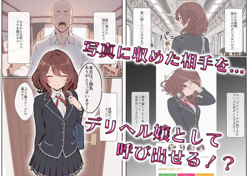 d_514171 | デリ嬢ツクール 〜街で見かけた美人母娘で童貞卒業？！〜【はりがねのこころ】 - サンプル画像2