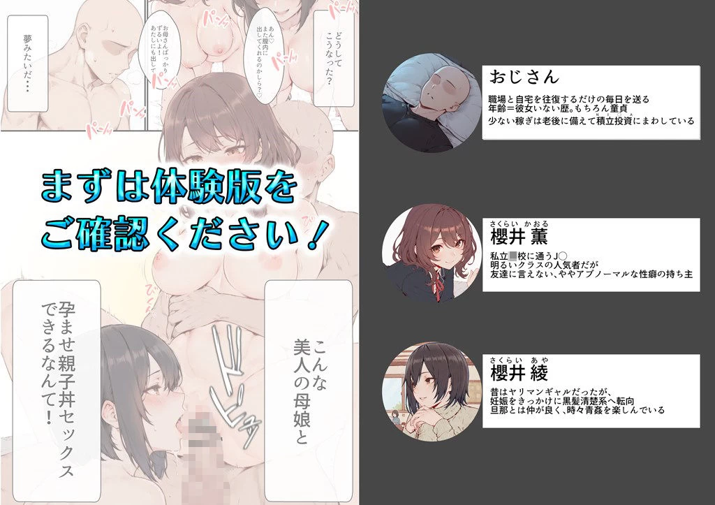 d_514171 | デリ嬢ツクール 〜街で見かけた美人母娘で童貞卒業？！〜【はりがねのこころ】 - サンプル画像8