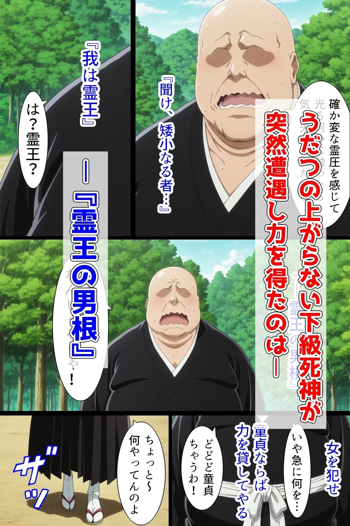 d_514326 | 女死神たちの性処理ご奉仕【桃色甘味料】 - サンプル画像1