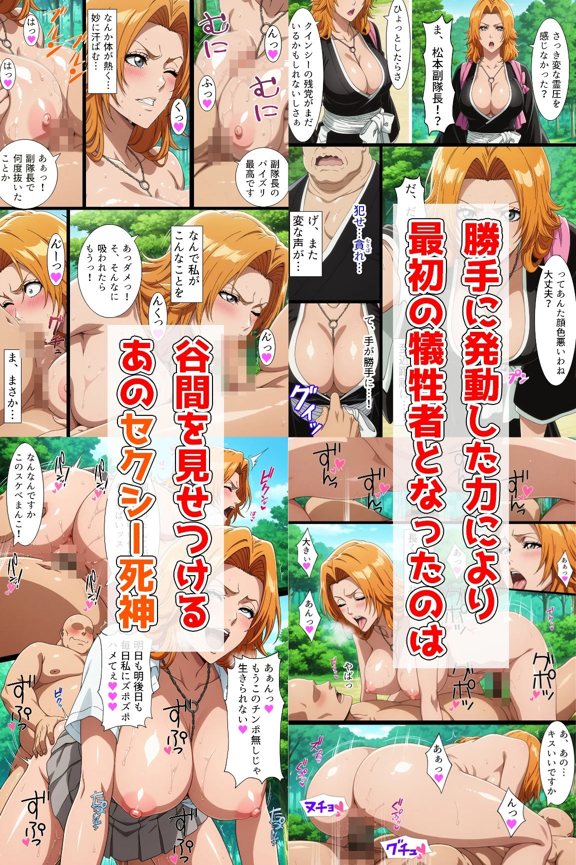 d_514326 | 女死神たちの性処理ご奉仕【桃色甘味料】 - サンプル画像2